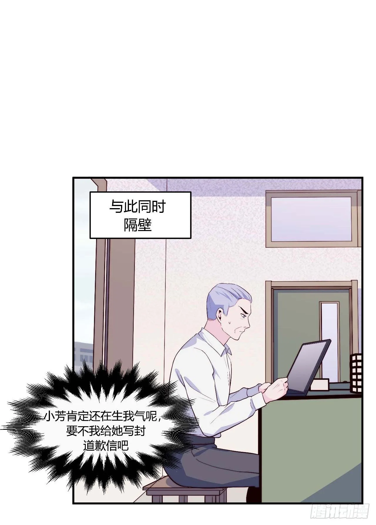 【104话】和光帮帮忙 第23页