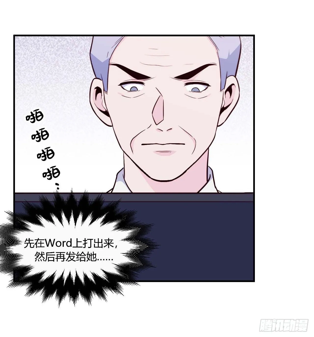 【104话】和光帮帮忙 第24页