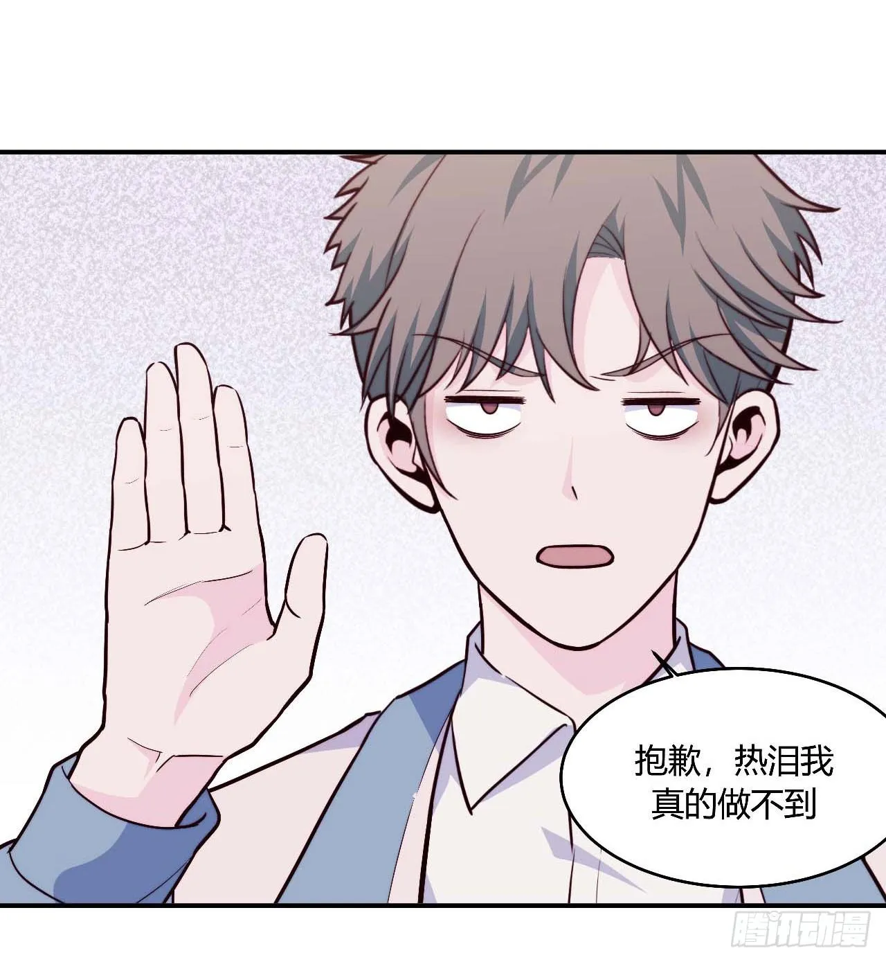 【104话】和光帮帮忙 第29页