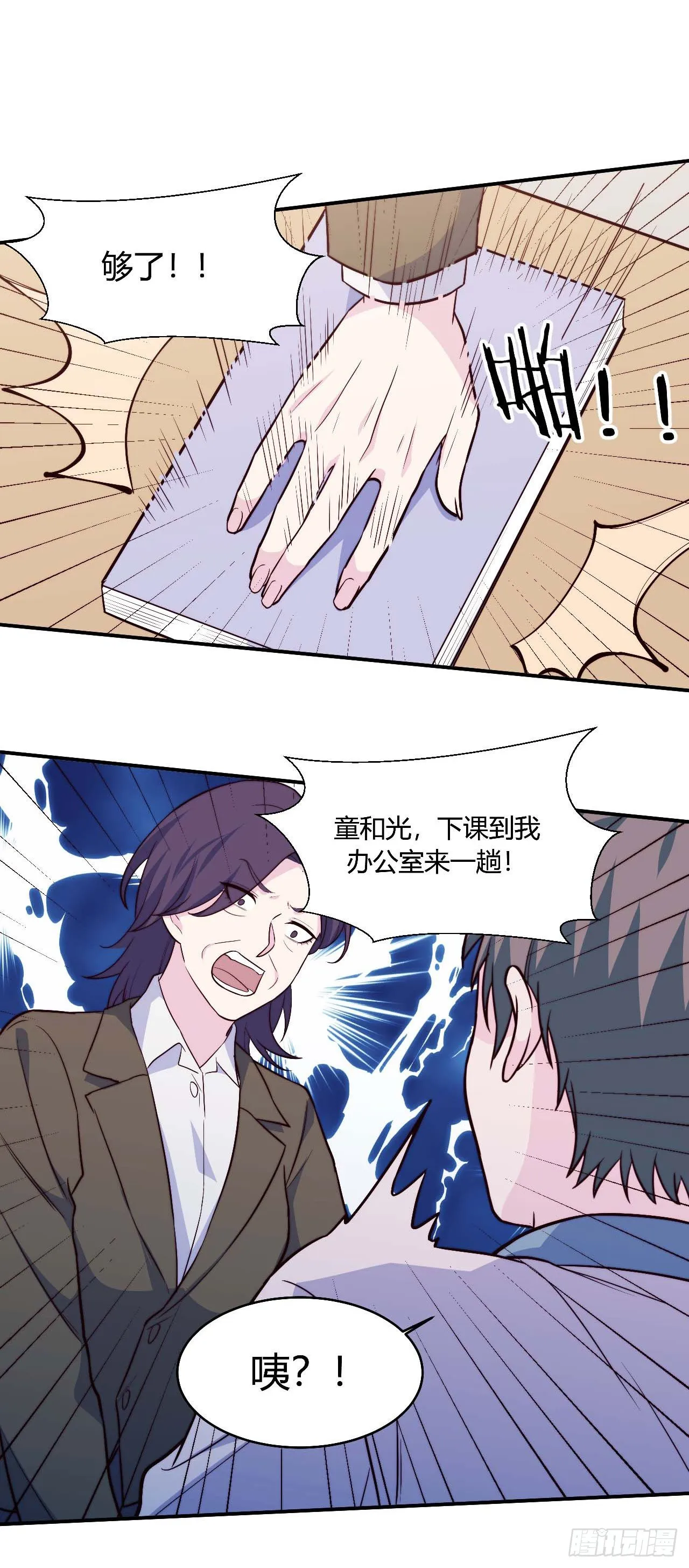 【104话】和光帮帮忙 第30页
