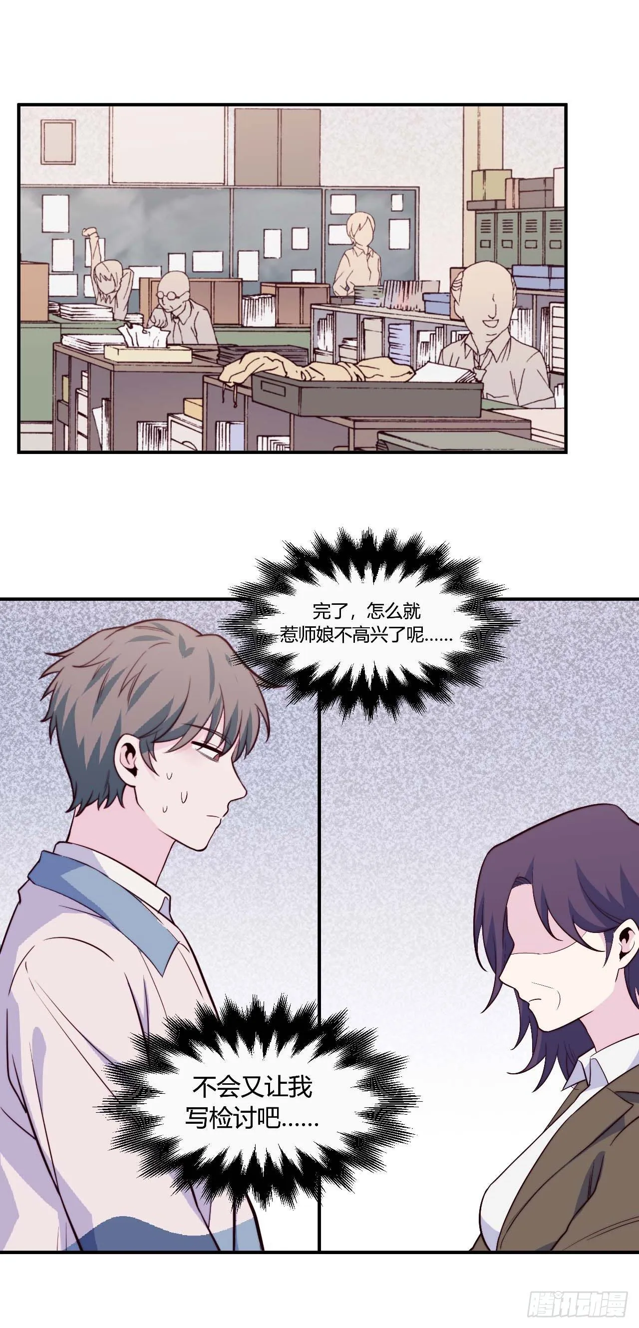 【104话】和光帮帮忙 第32页