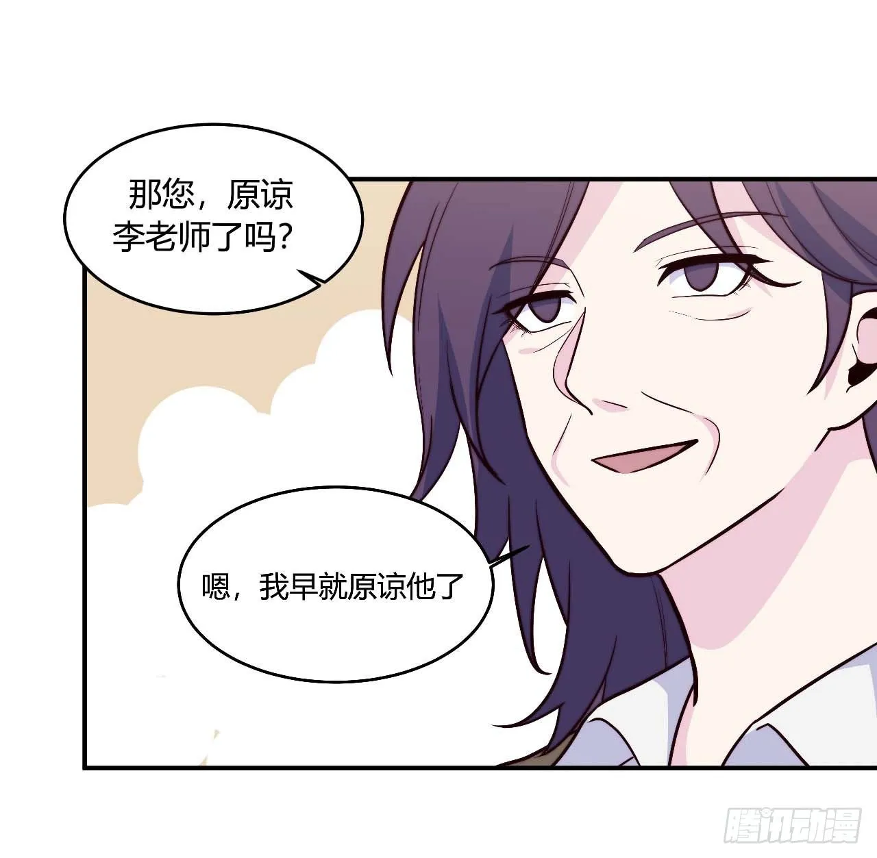 【104话】和光帮帮忙 第36页