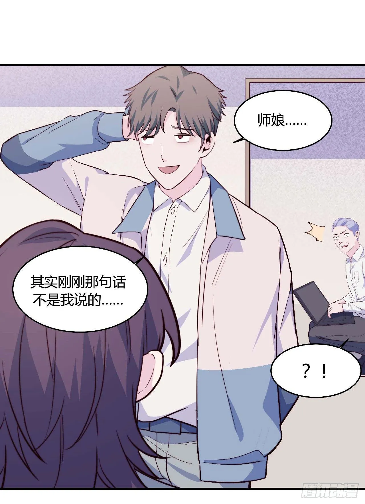 【104话】和光帮帮忙 第38页