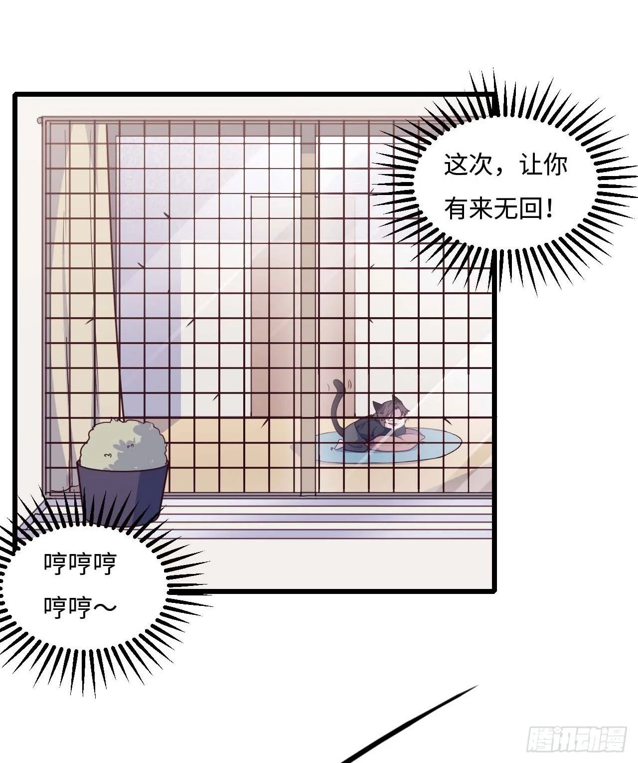 【特别篇】是乌鸫不是乌鸦2 第3页