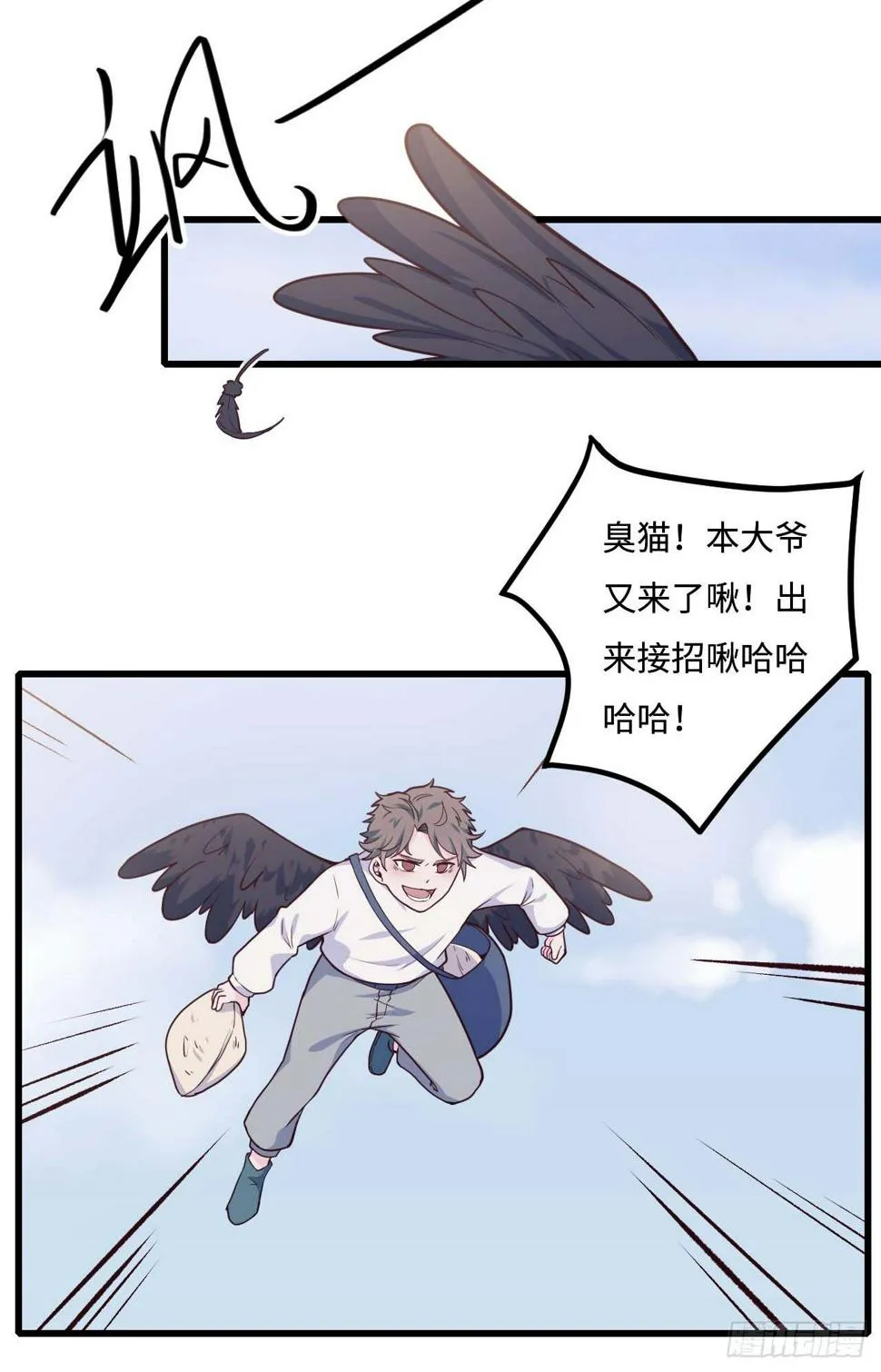 【特别篇】是乌鸫不是乌鸦2 第4页