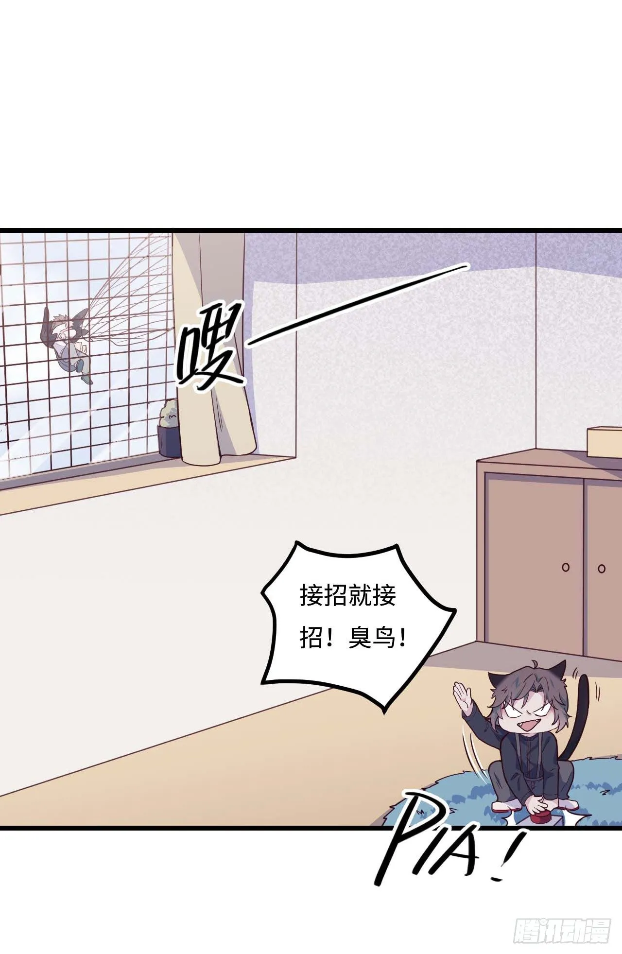 【特别篇】是乌鸫不是乌鸦2 第7页