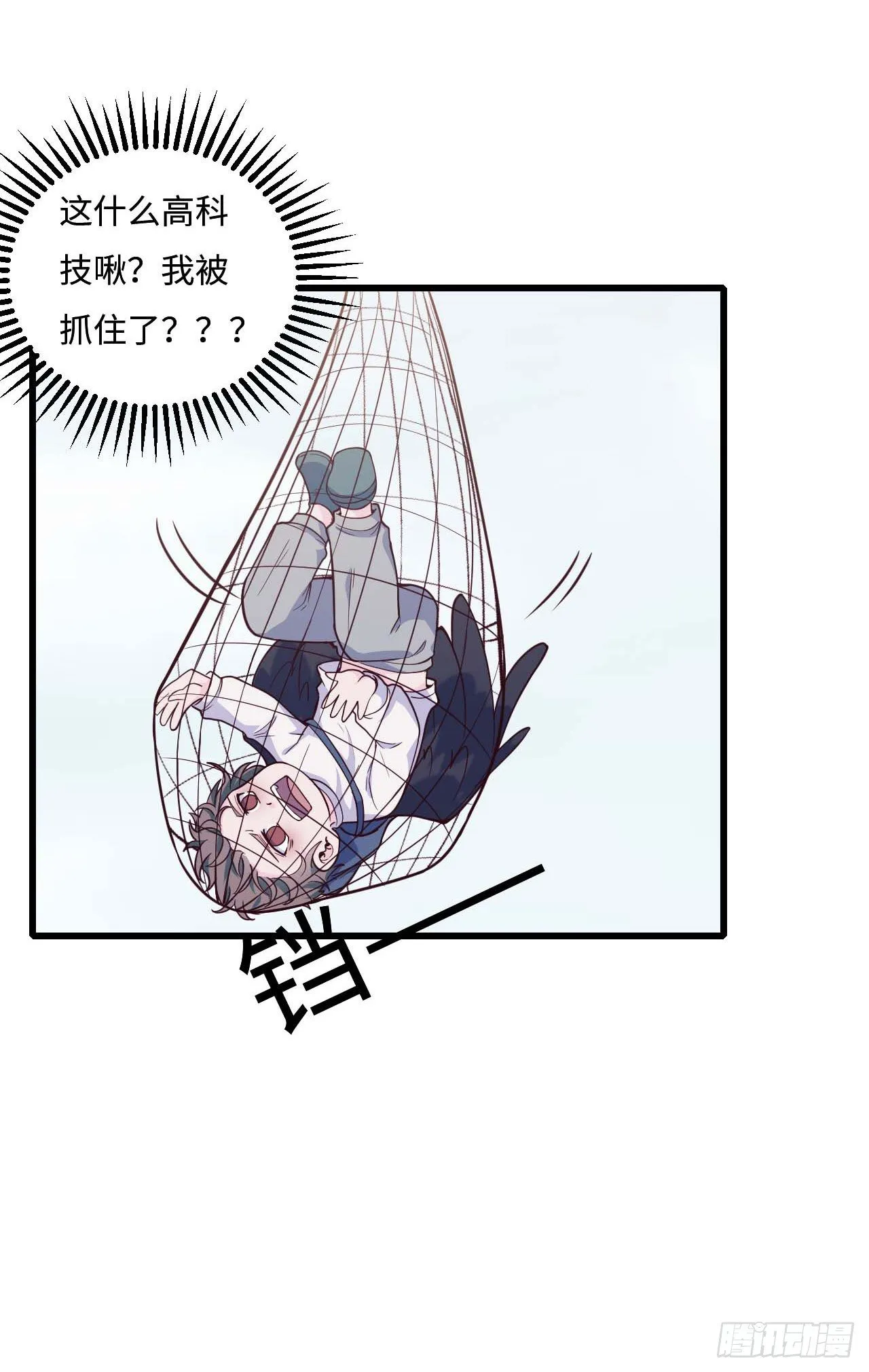 【特别篇】是乌鸫不是乌鸦2 第8页