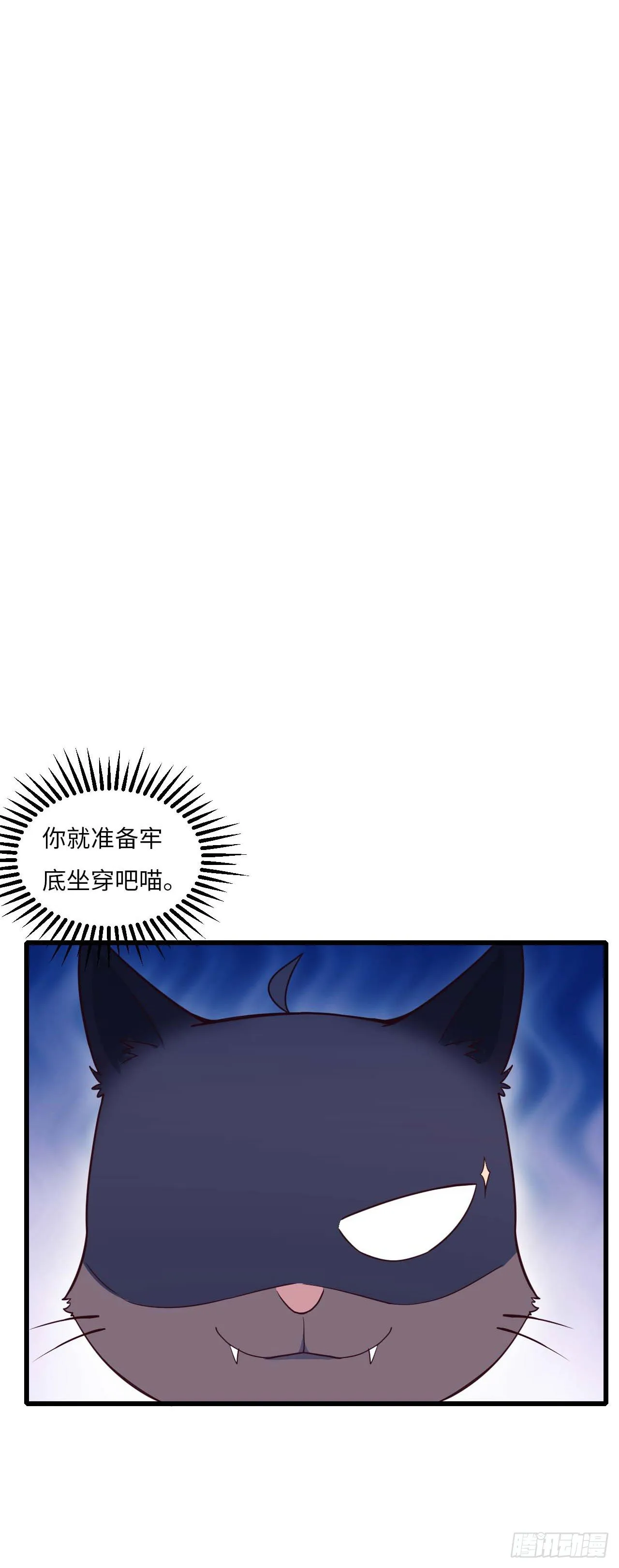 【特别篇】是乌鸫不是乌鸦2 第13页