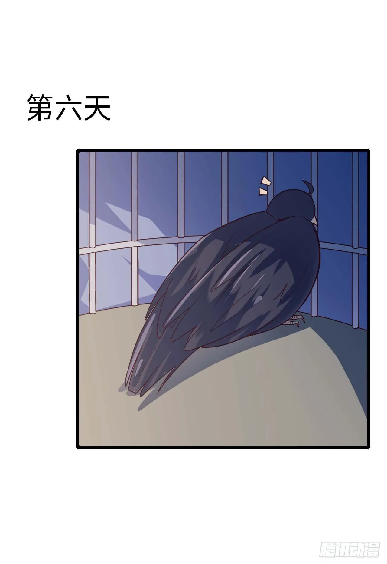 【特别篇】是乌鸫不是乌鸦2 第14页