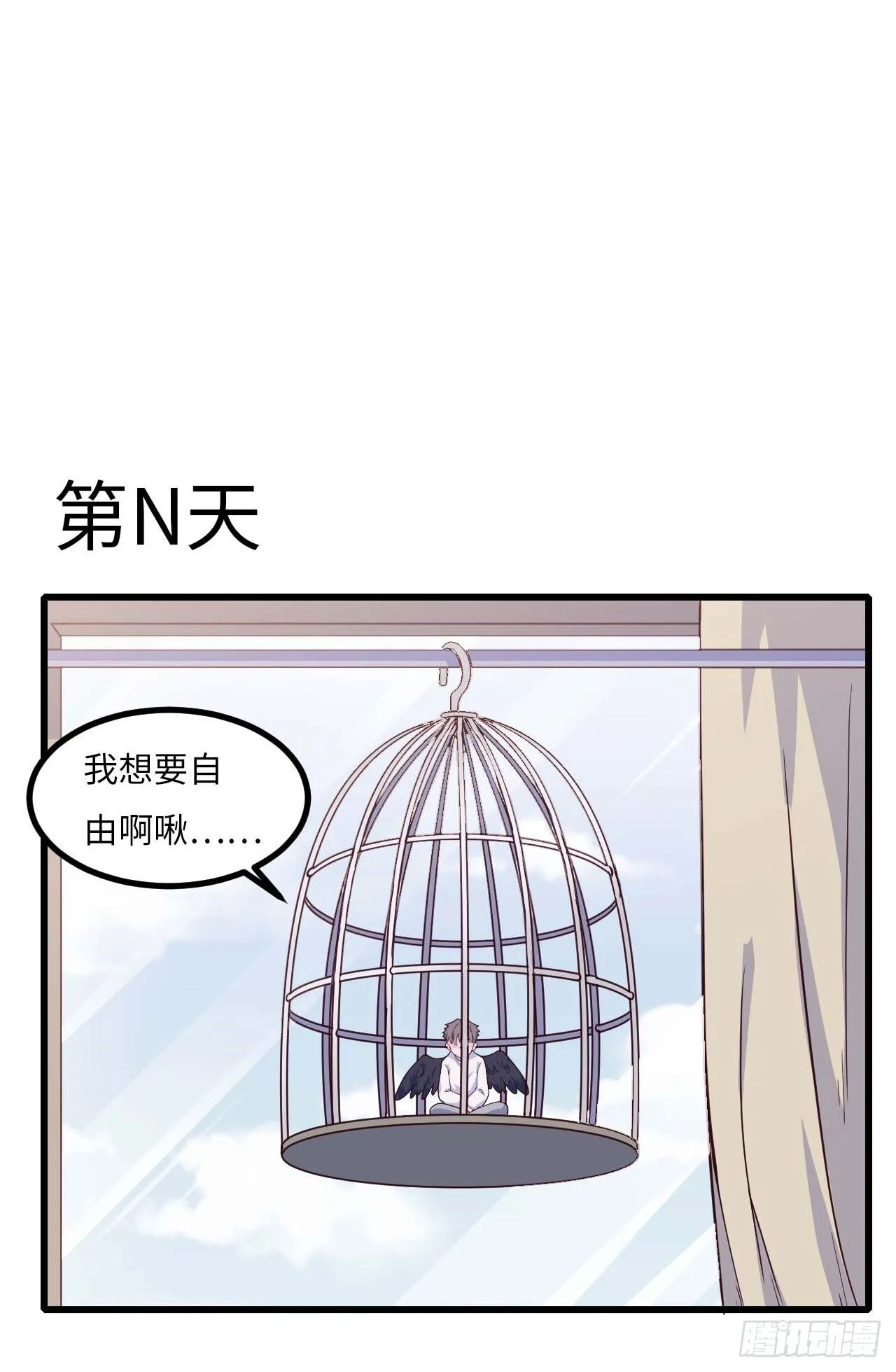 【特别篇】是乌鸫不是乌鸦2 第19页