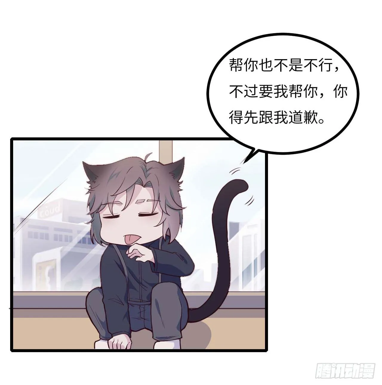 【特别篇】是乌鸫不是乌鸦2 第26页
