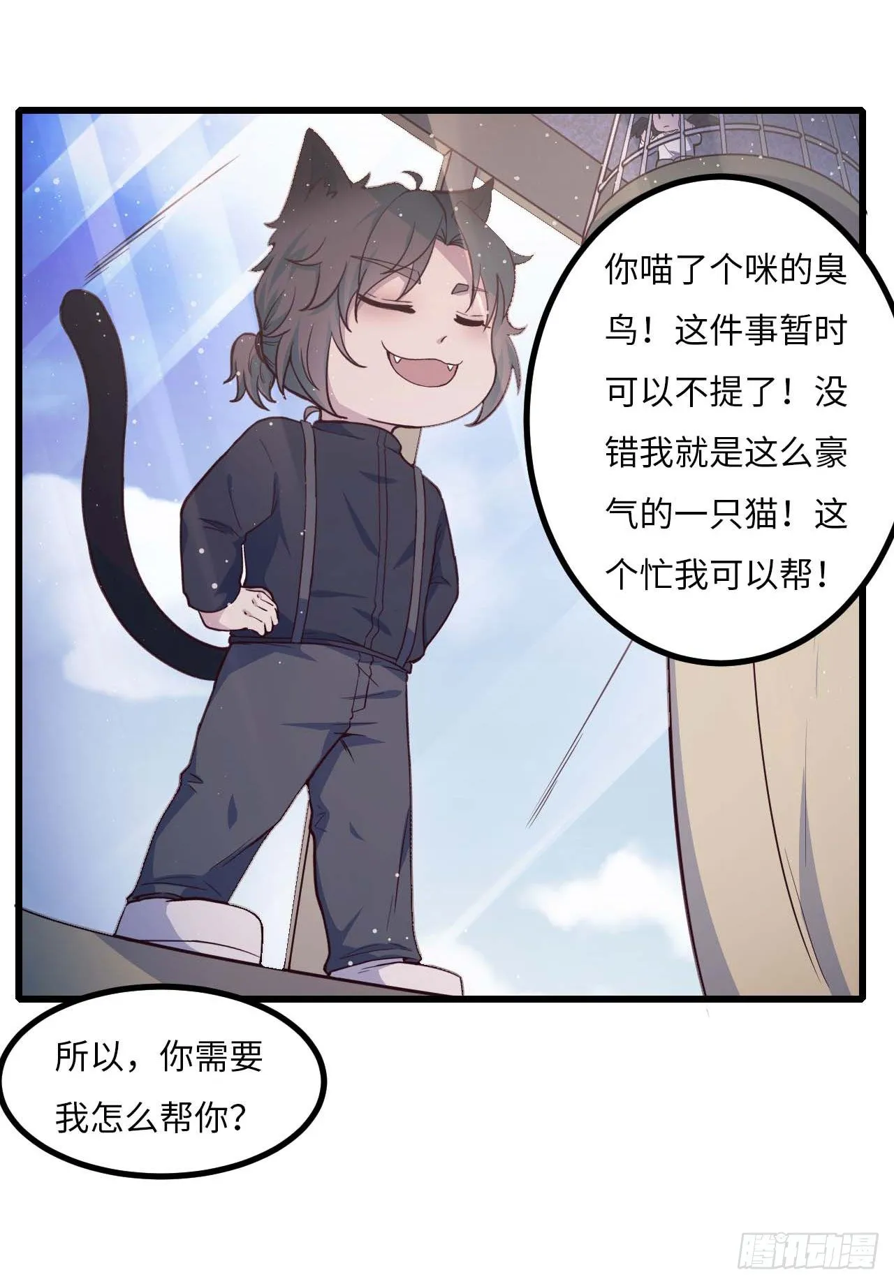 【特别篇】是乌鸫不是乌鸦2 第32页