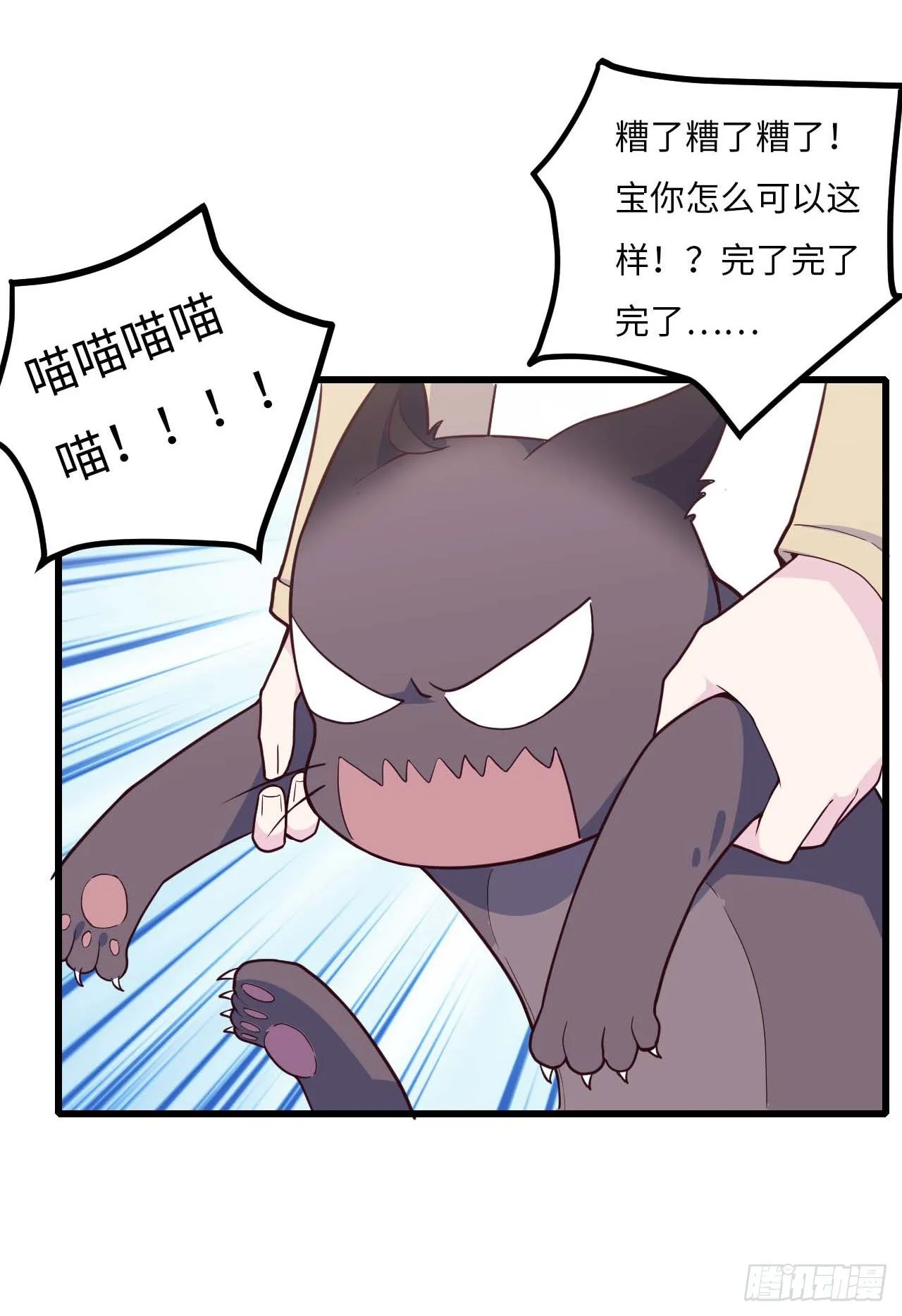 【特别篇】是乌鸫不是乌鸦2 第38页