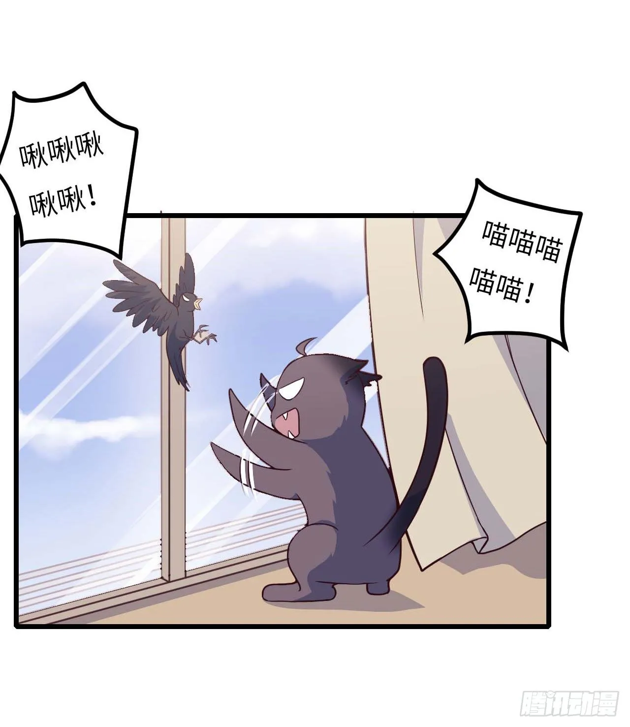 【特别篇】是乌鸫不是乌鸦2 第42页