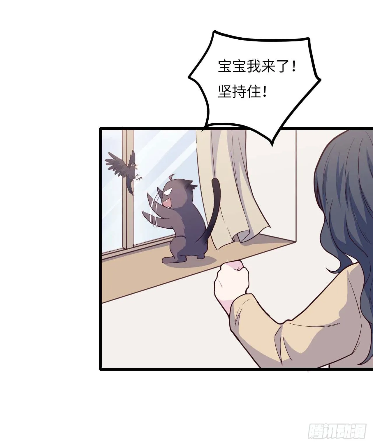 【特别篇】是乌鸫不是乌鸦2 第43页