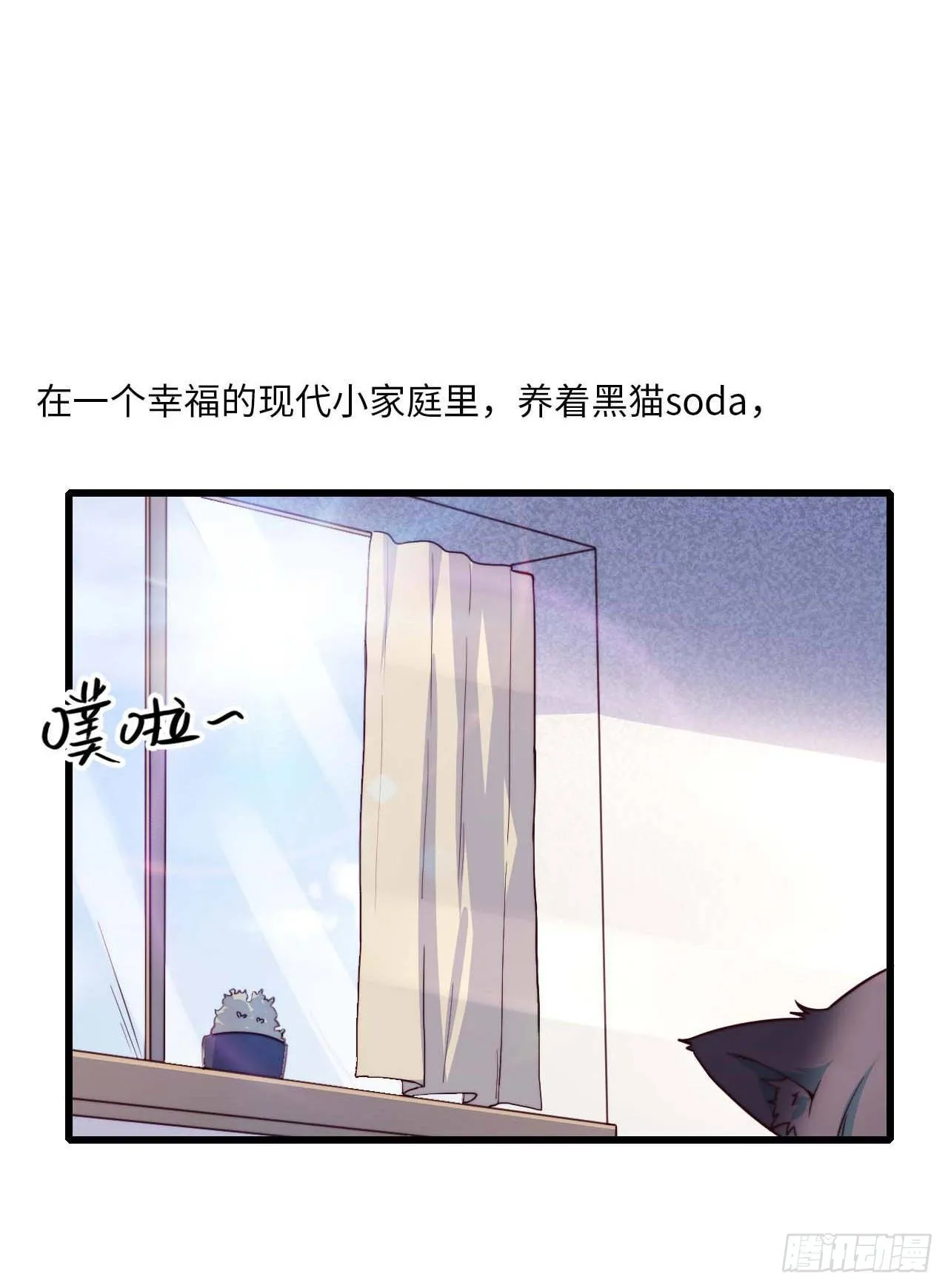 【特别篇】是乌鸫不是乌鸦1 第2页