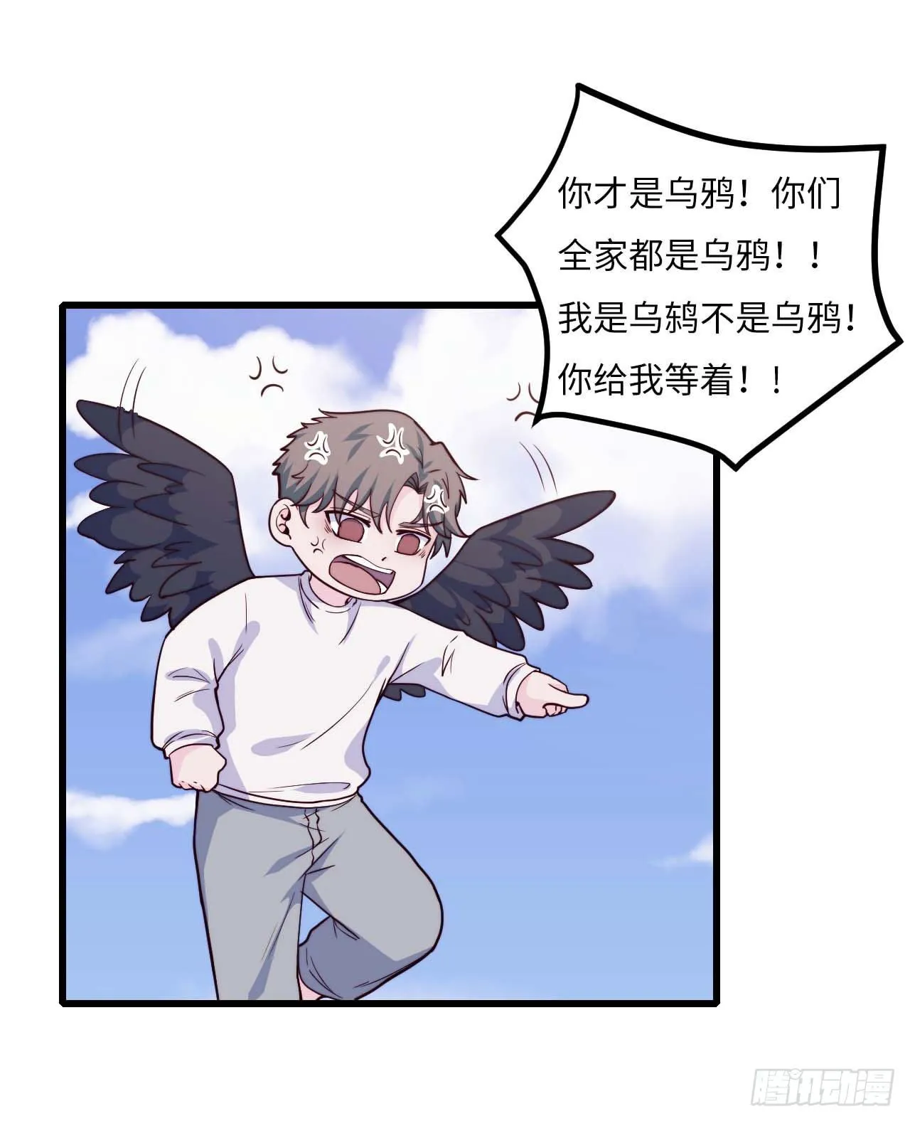 【特别篇】是乌鸫不是乌鸦1 第11页