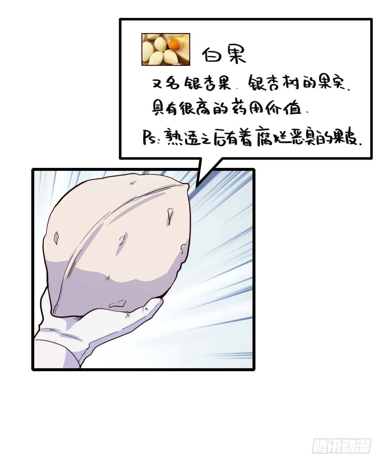 【特别篇】是乌鸫不是乌鸦1 第15页