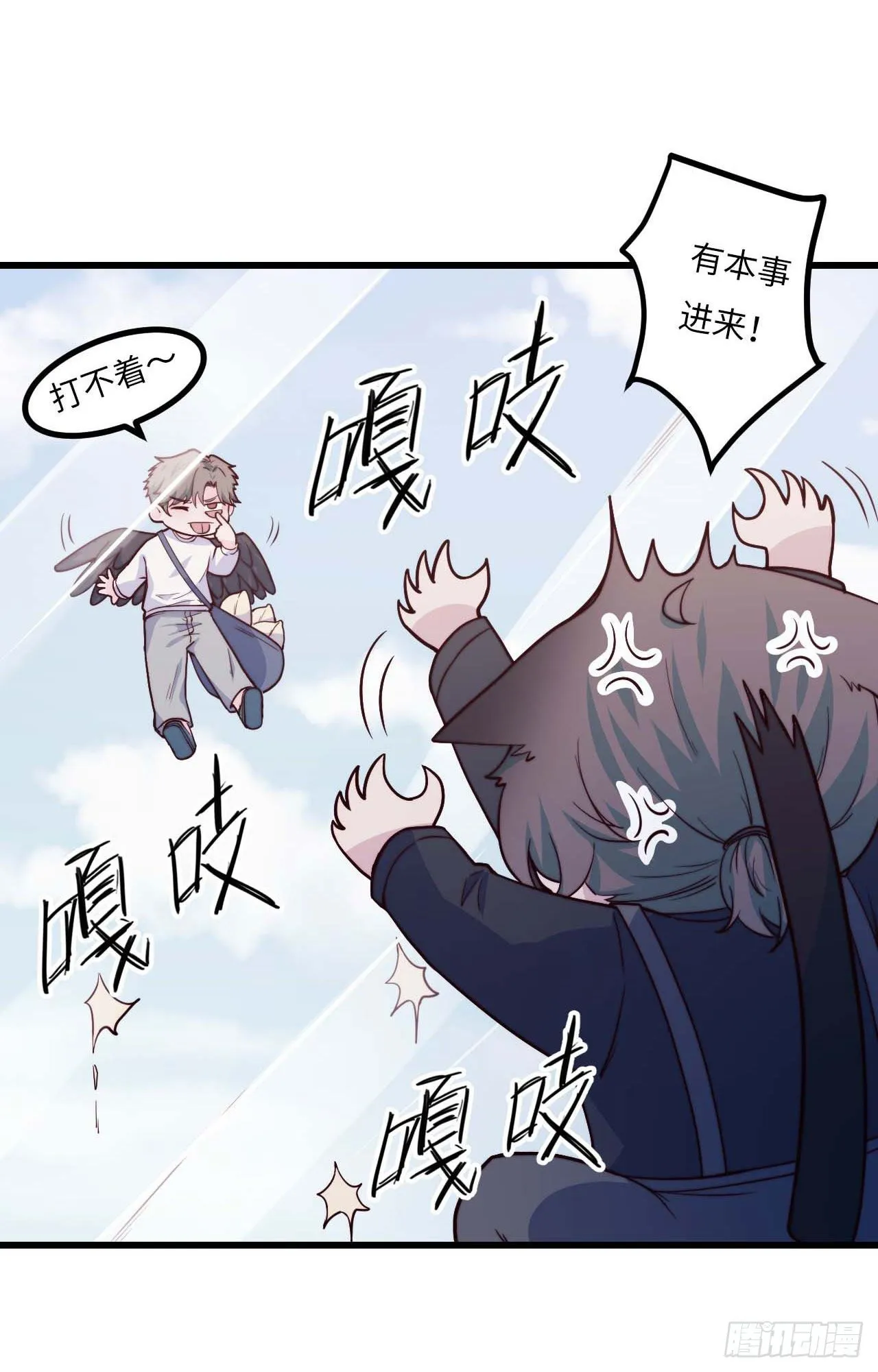 【特别篇】是乌鸫不是乌鸦1 第17页