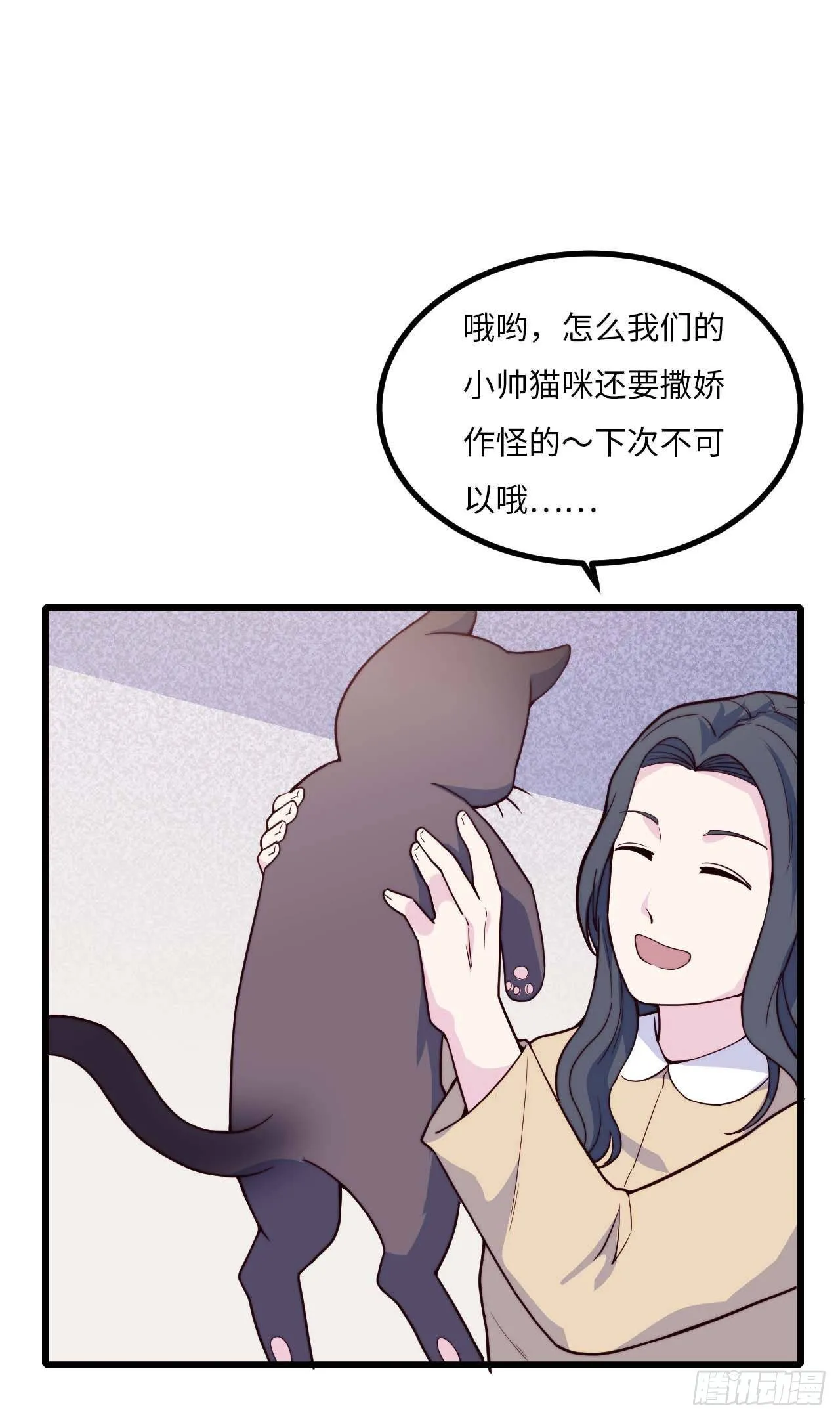 【特别篇】是乌鸫不是乌鸦1 第20页