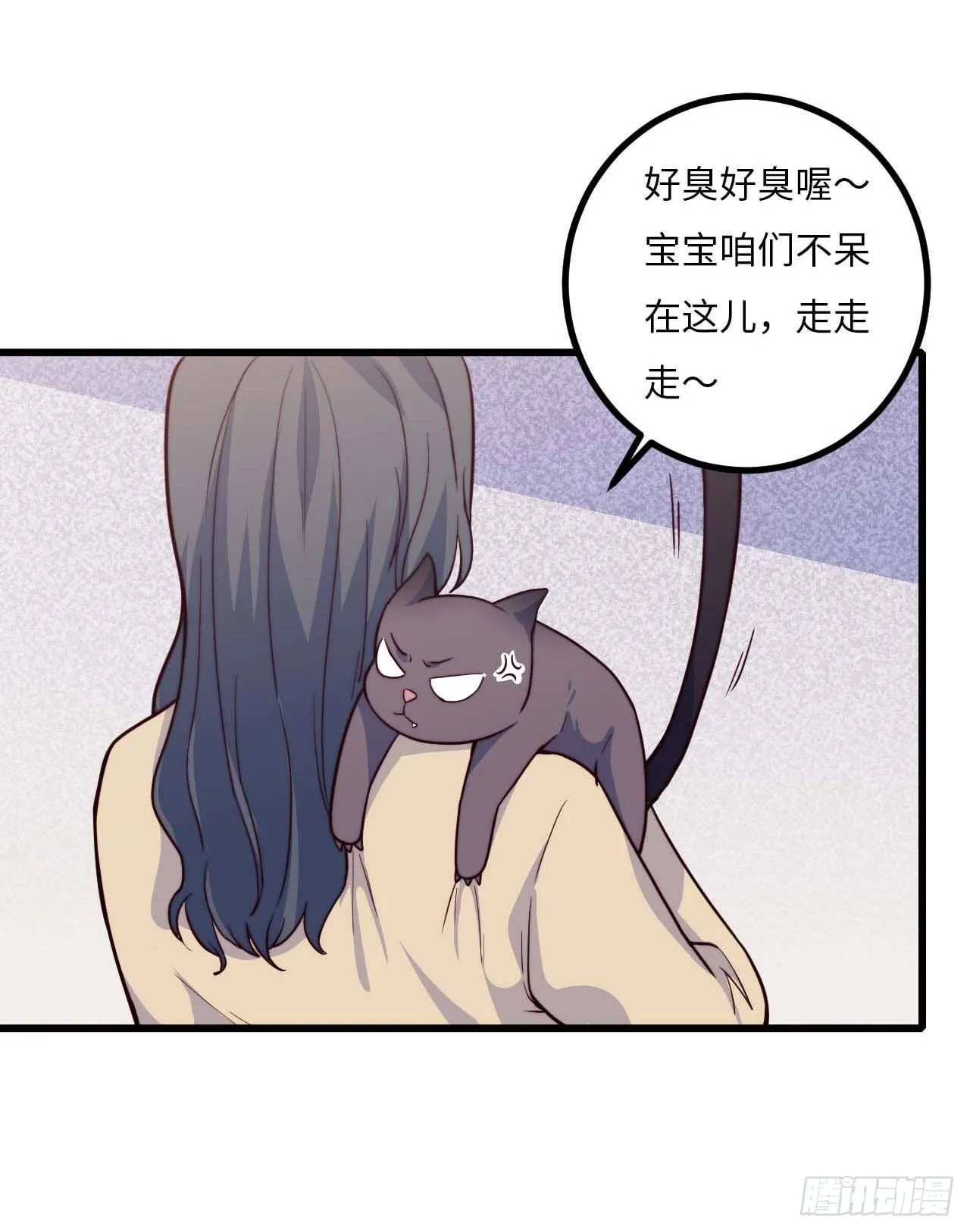 【特别篇】是乌鸫不是乌鸦1 第22页