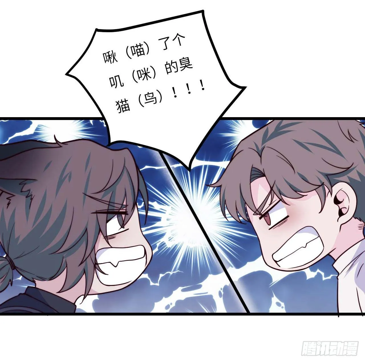 【特别篇】是乌鸫不是乌鸦1 第27页