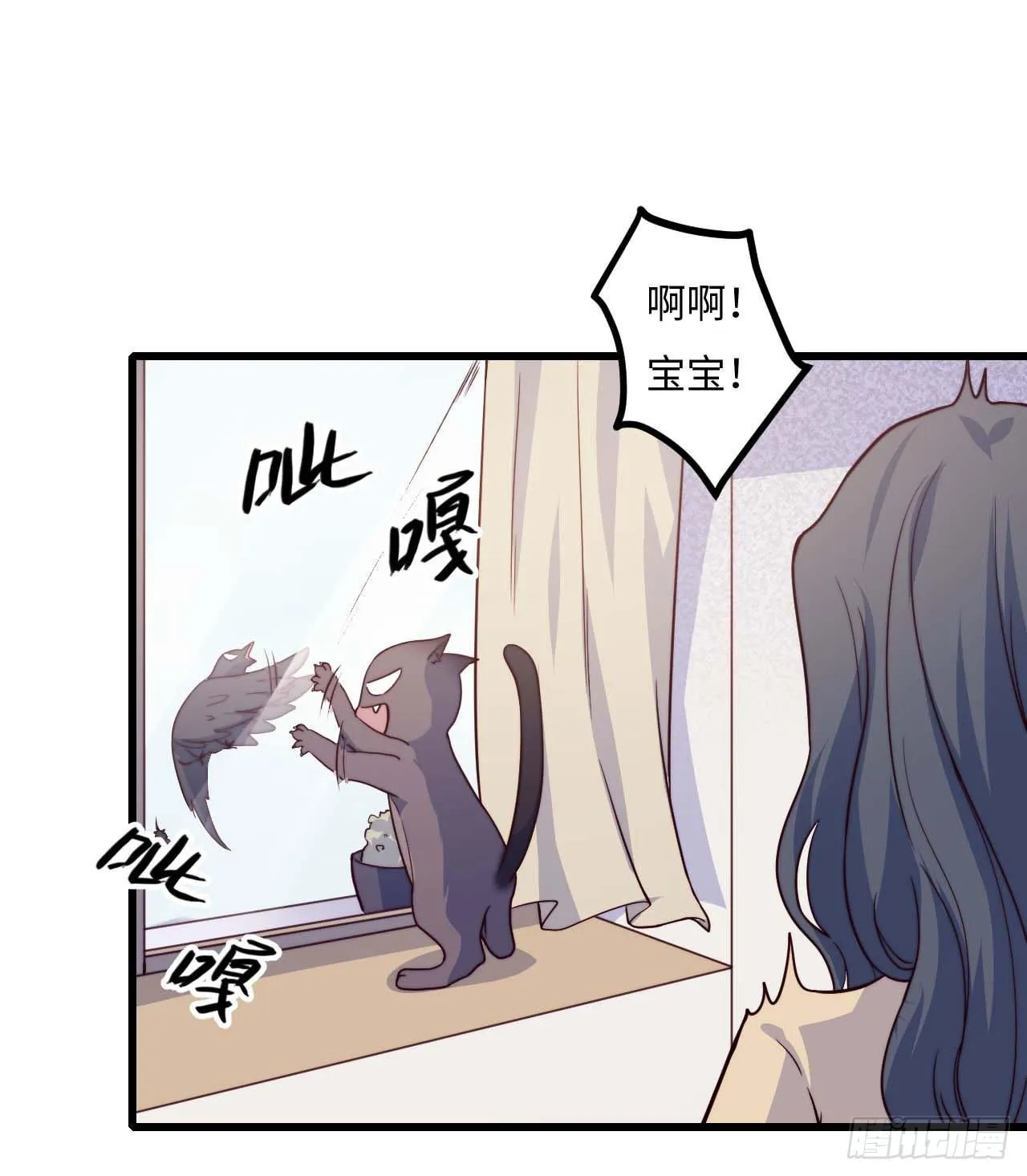 【特别篇】是乌鸫不是乌鸦1 第30页