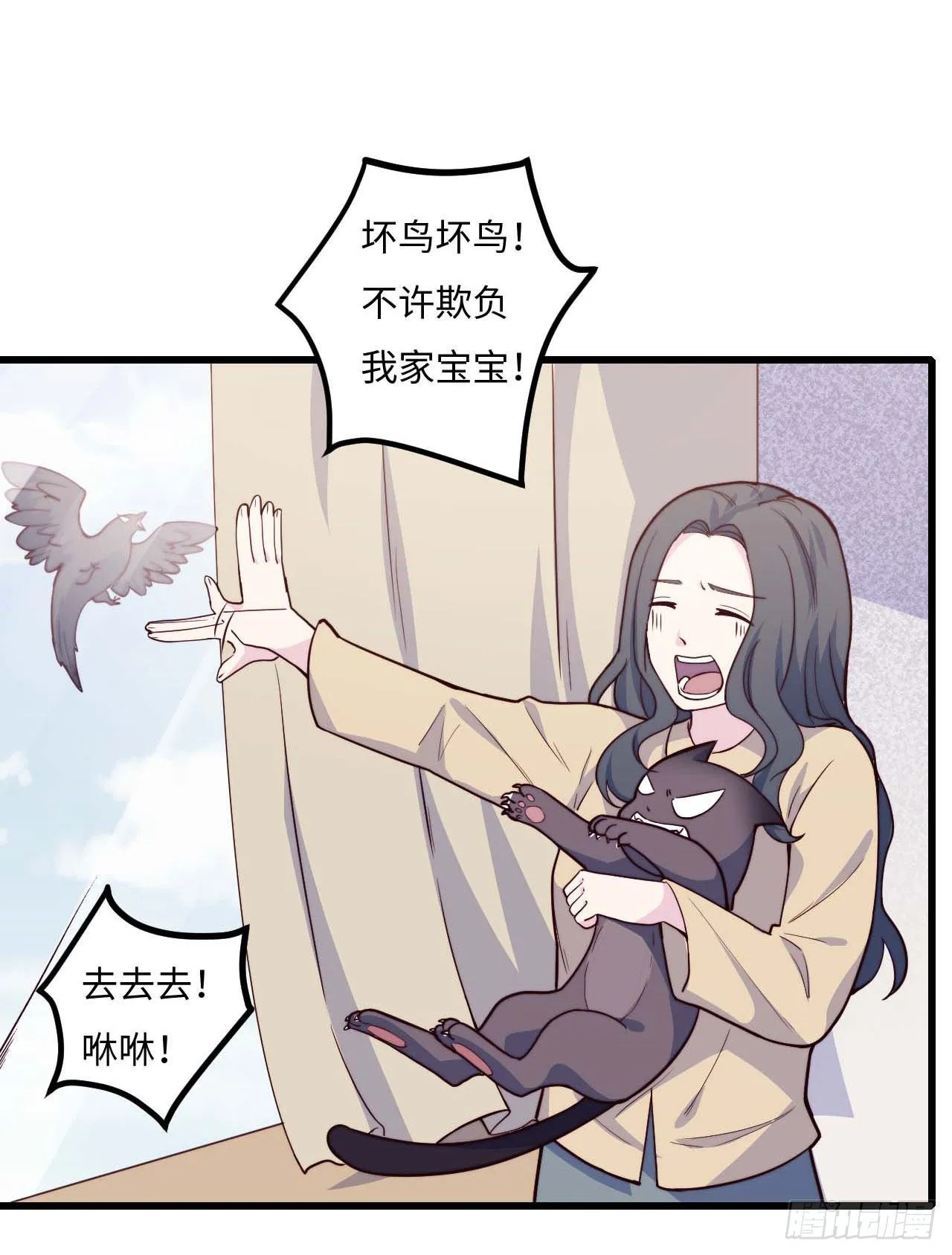 【特别篇】是乌鸫不是乌鸦1 第31页