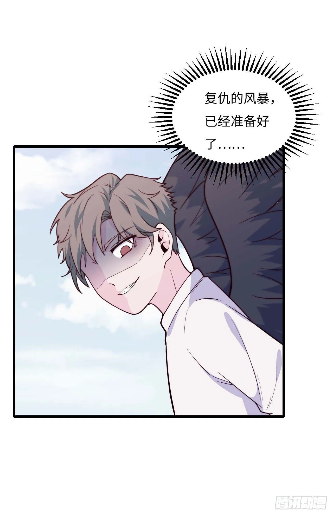 【特别篇】是乌鸫不是乌鸦1 第32页