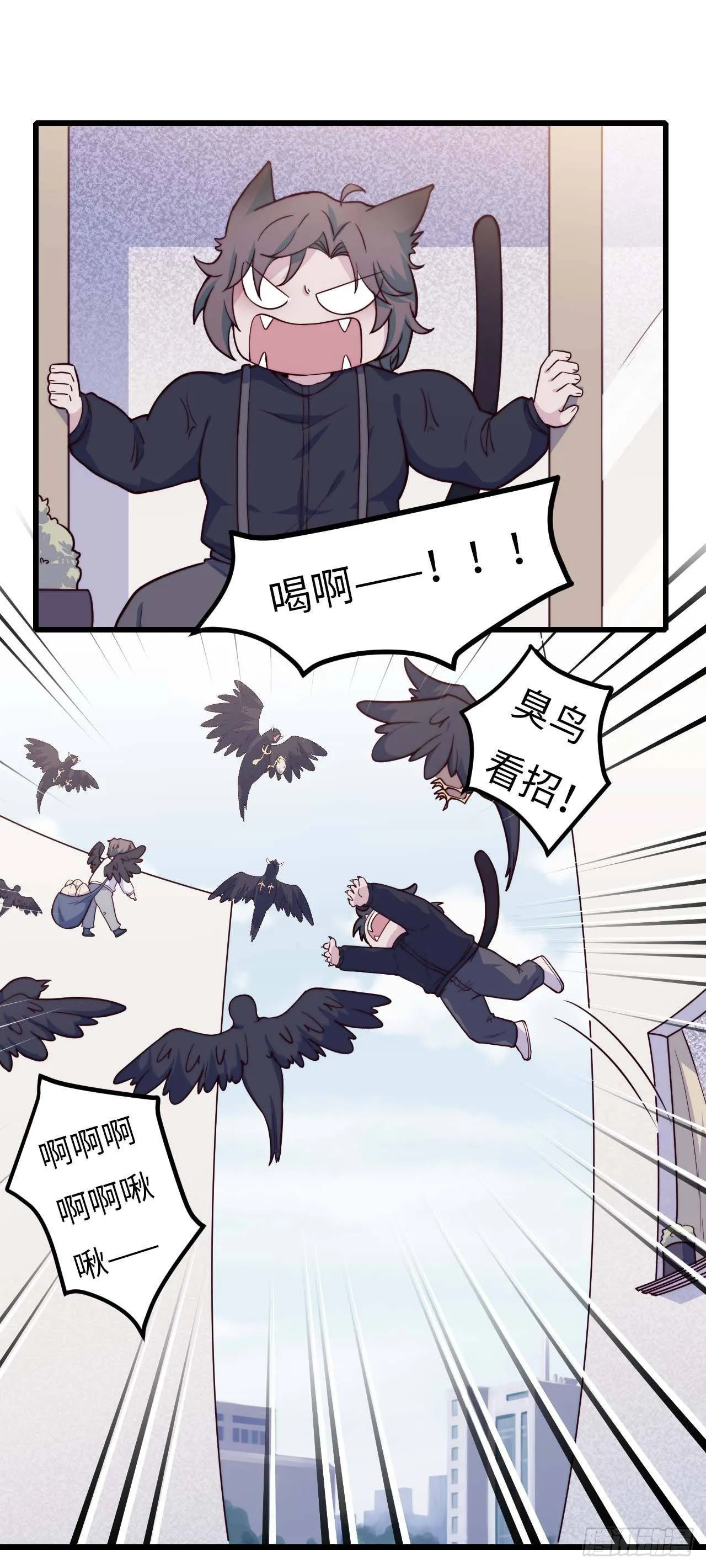 【特别篇】是乌鸫不是乌鸦1 第38页