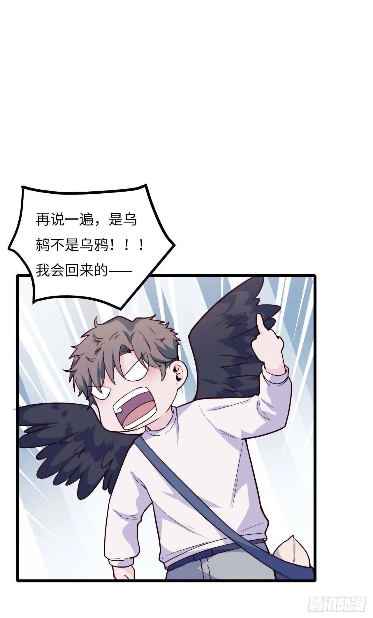 【特别篇】是乌鸫不是乌鸦1 第46页