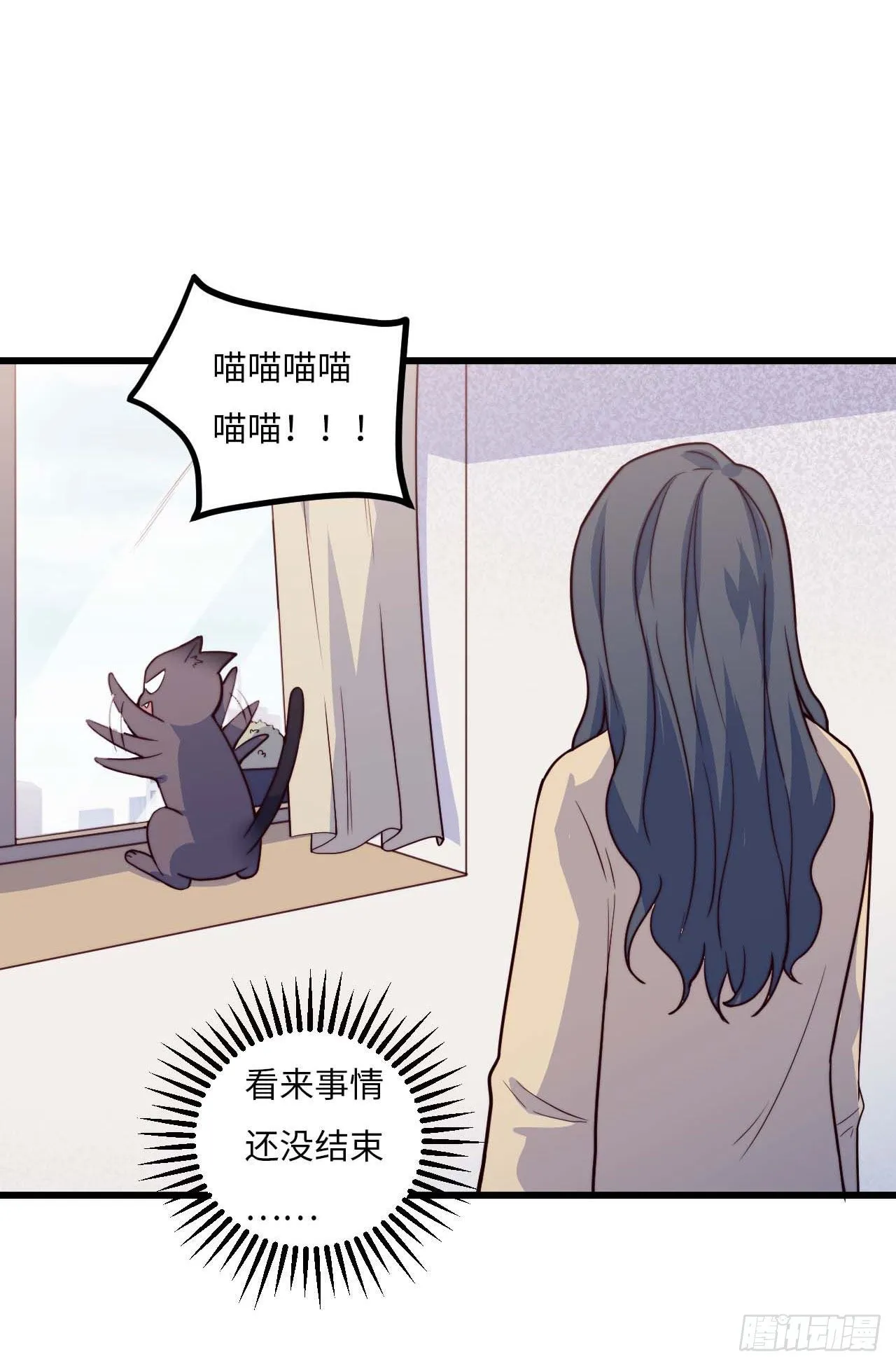 【特别篇】是乌鸫不是乌鸦1 第47页