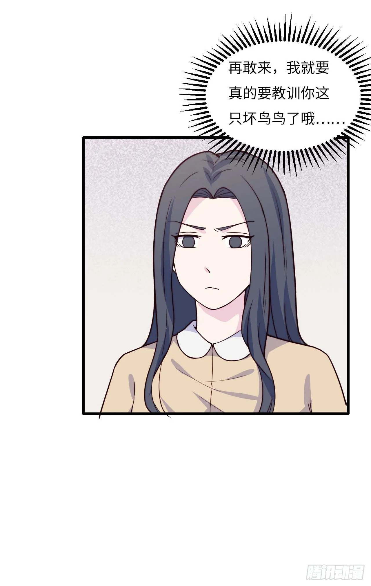 【特别篇】是乌鸫不是乌鸦1 第48页