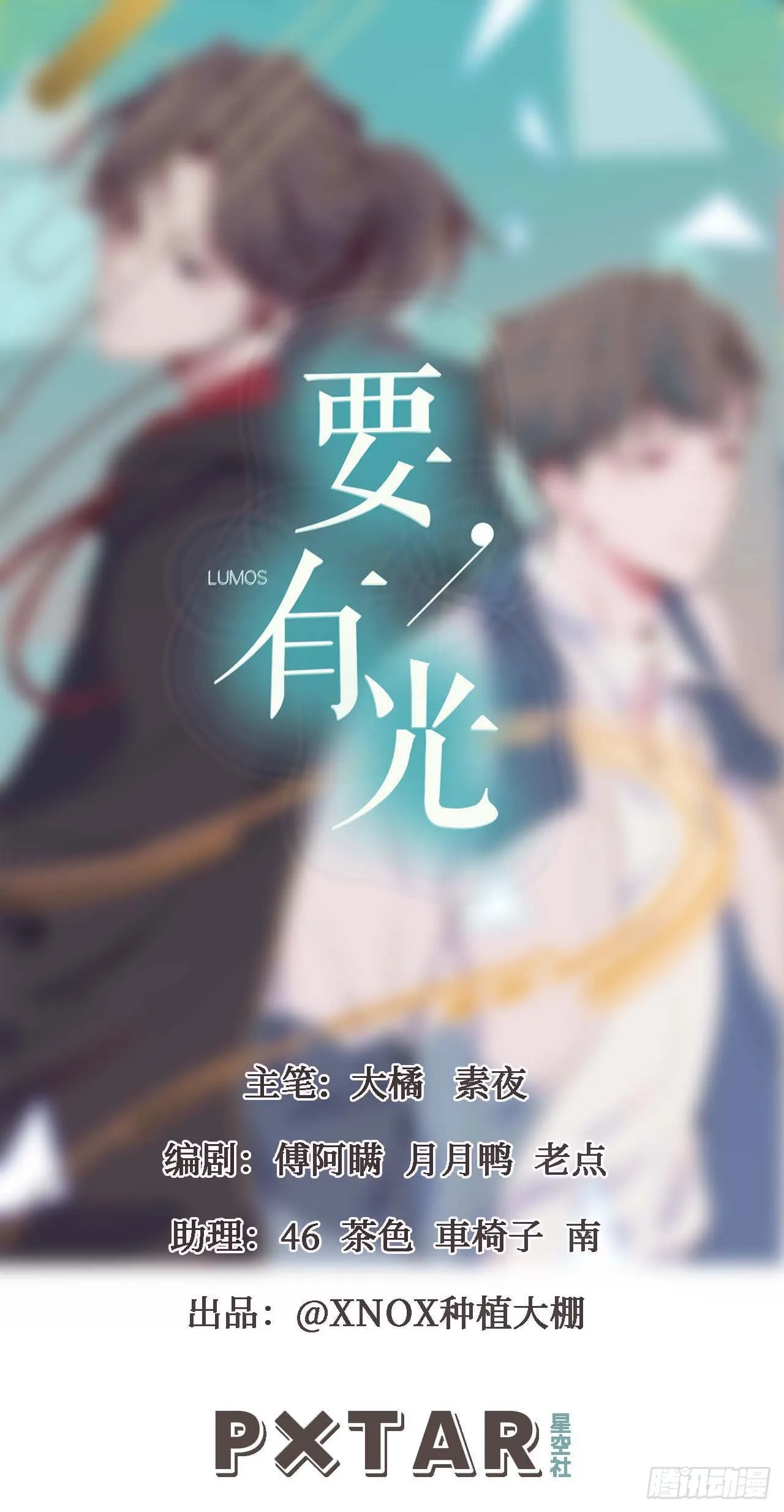 【103话】小王子与大个子2 第1页