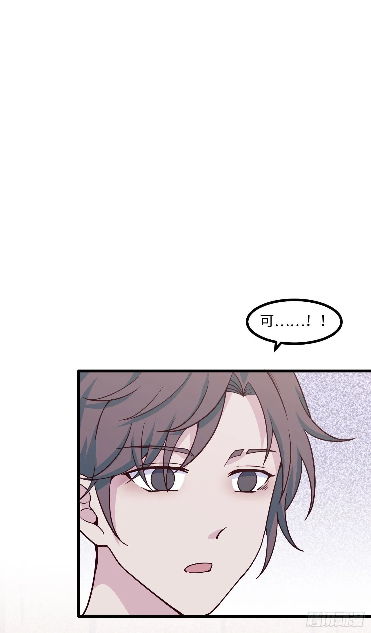 【103话】小王子与大个子2 第6页
