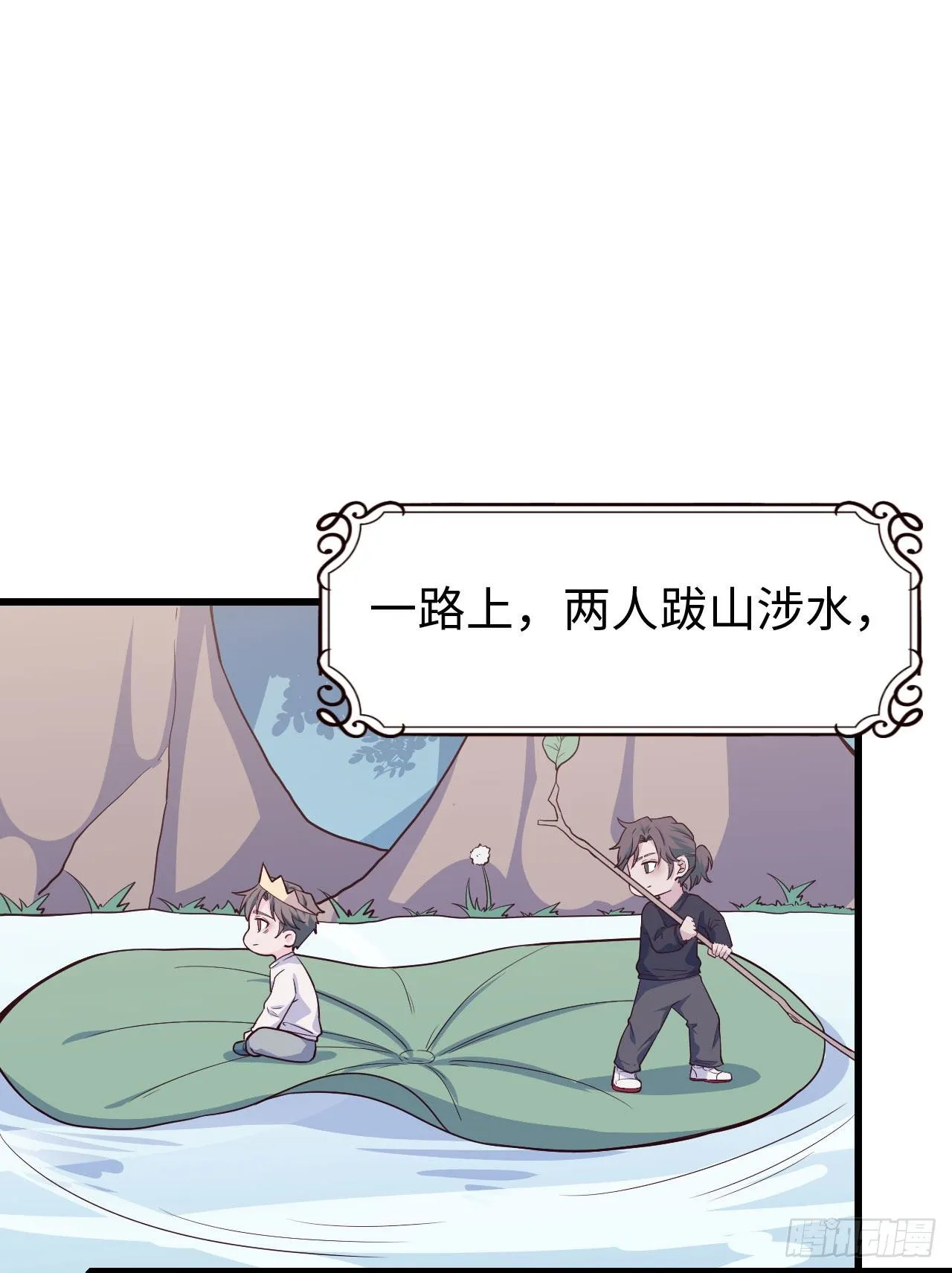 【103话】小王子与大个子2 第22页