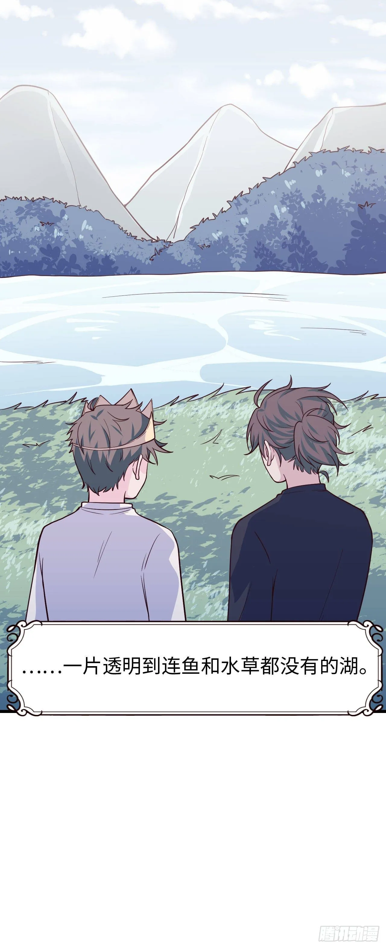 【103话】小王子与大个子2 第25页