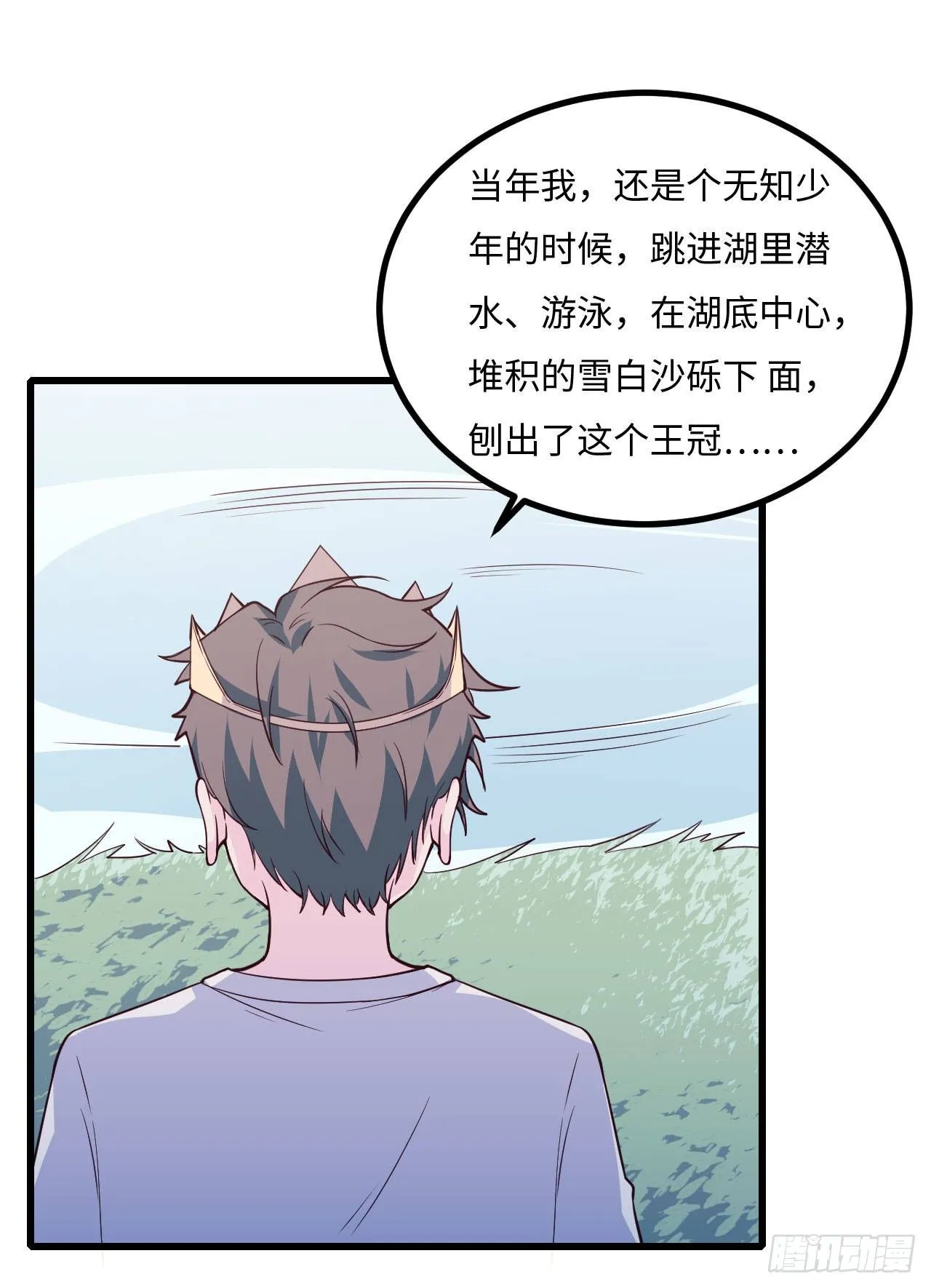 【103话】小王子与大个子2 第26页