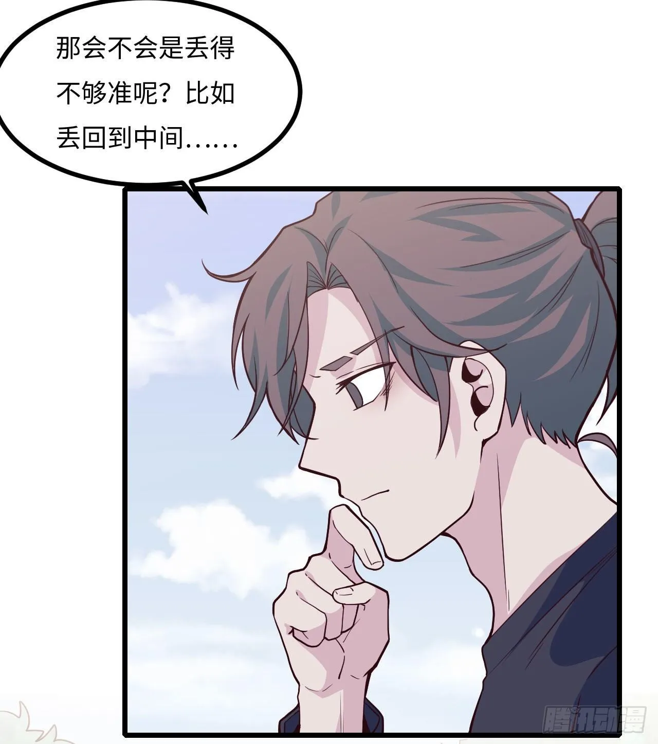 【103话】小王子与大个子2 第31页