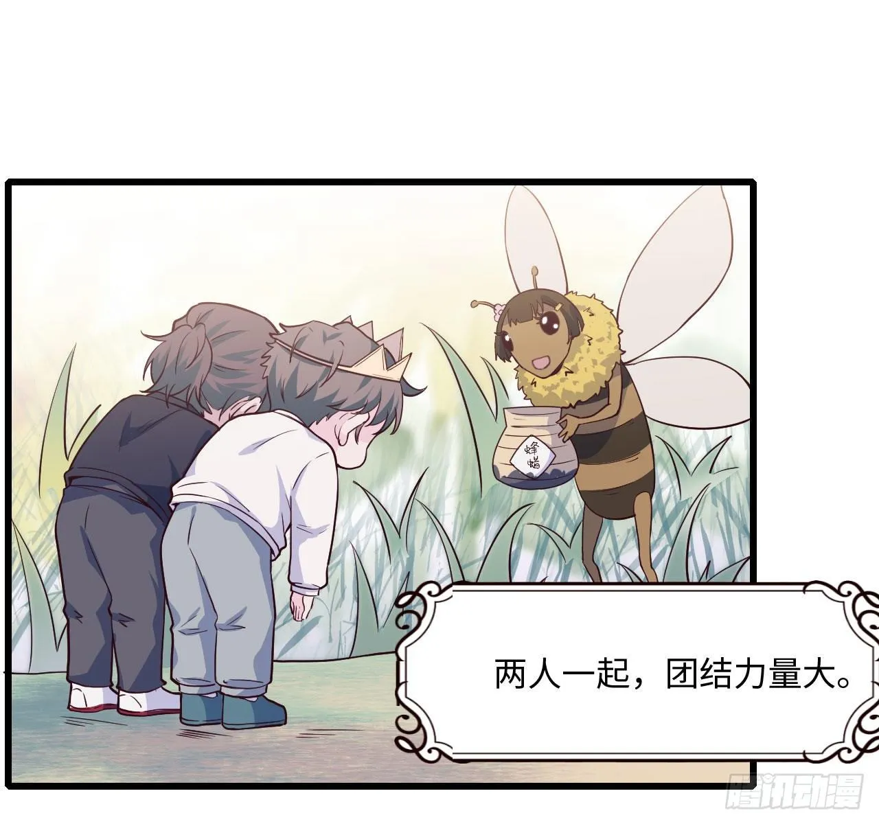 【103话】小王子与大个子2 第35页
