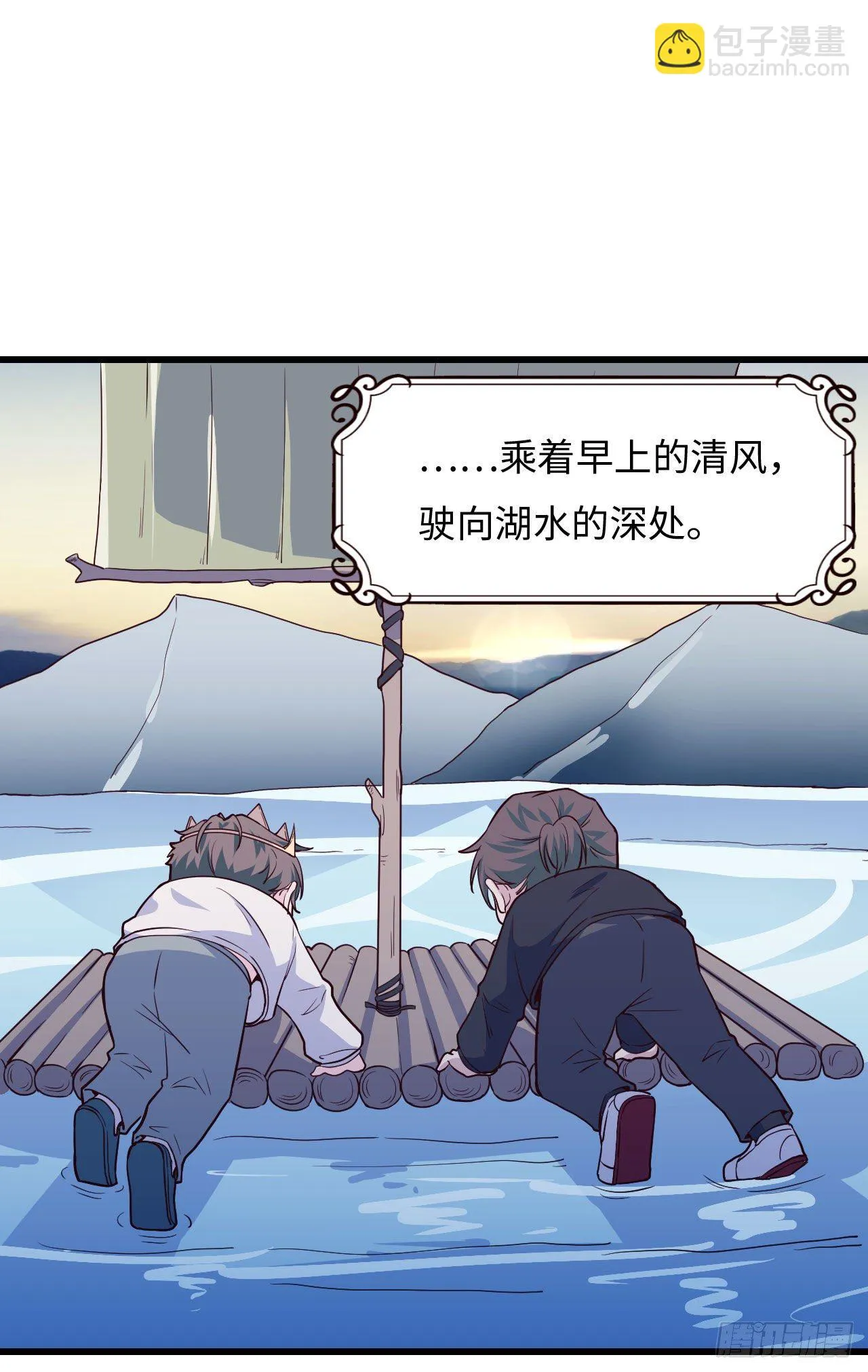 【103话】小王子与大个子2 第37页