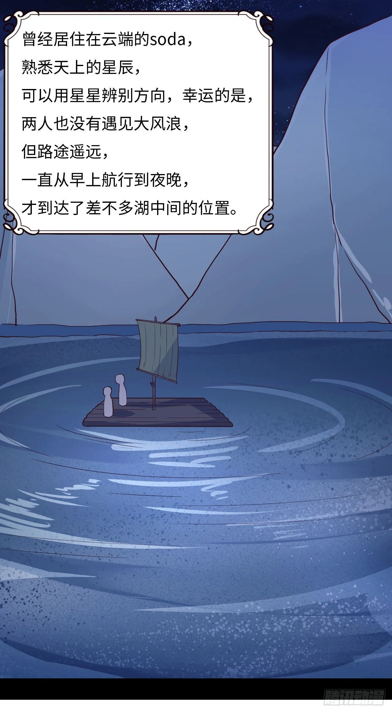 【103话】小王子与大个子2 第39页