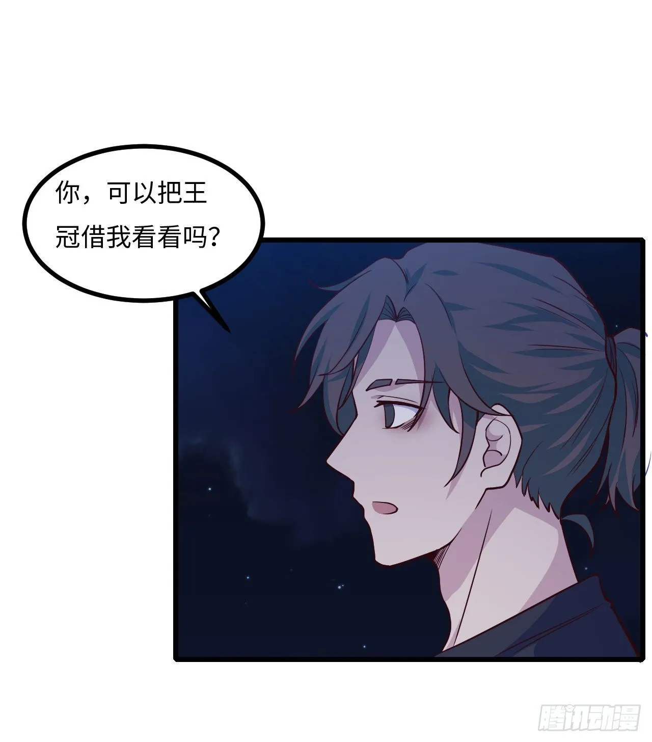 【103话】小王子与大个子2 第45页