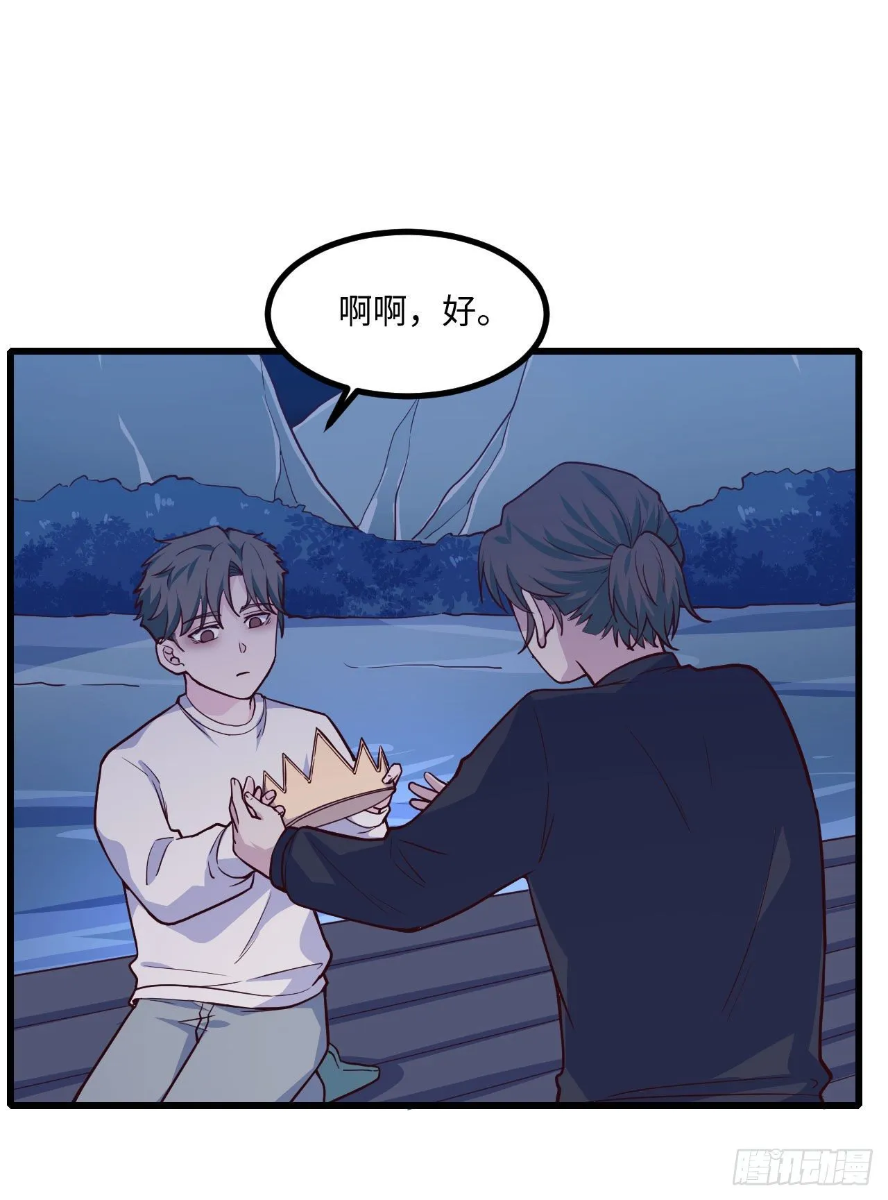 【103话】小王子与大个子2 第46页