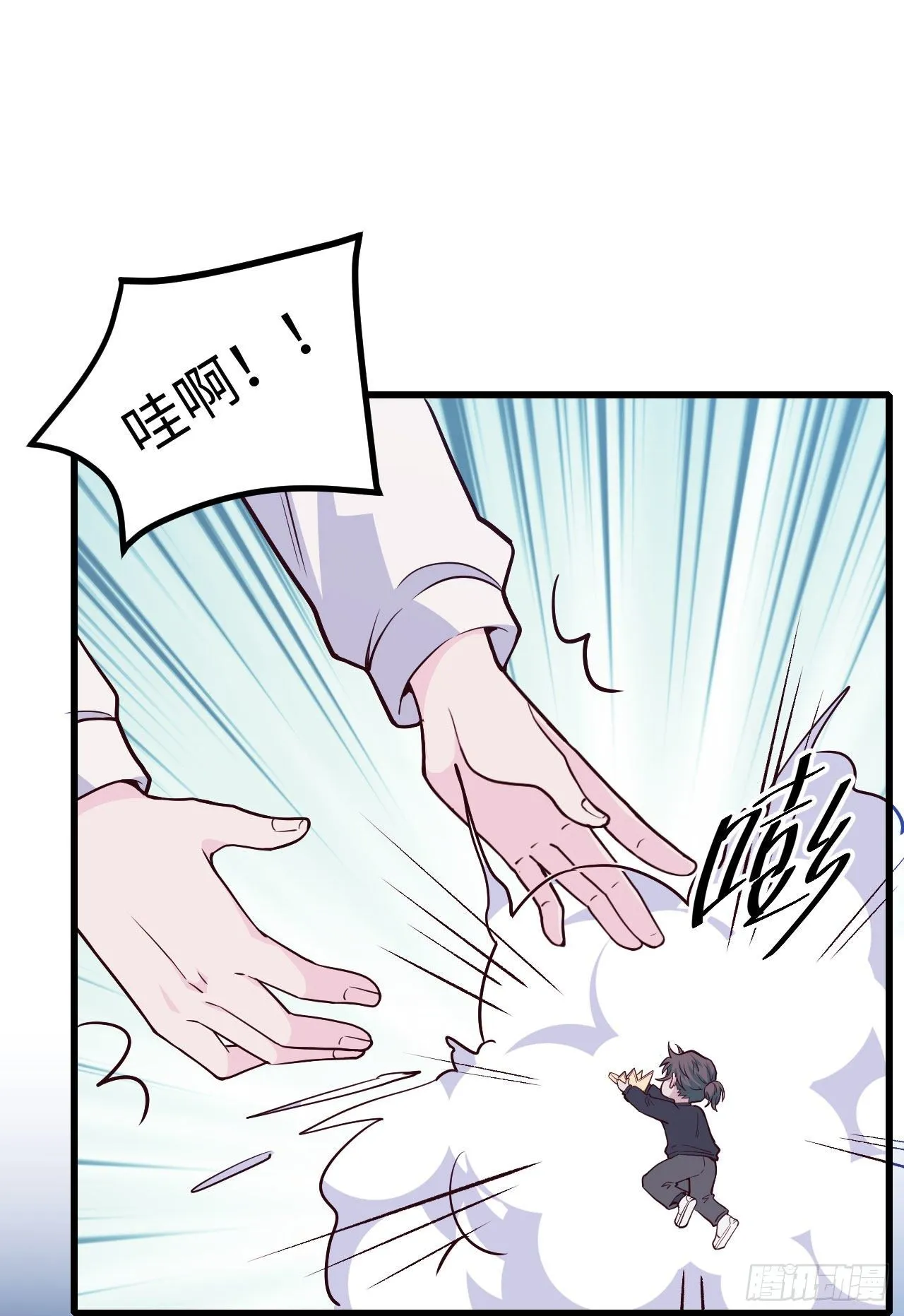 【103话】小王子与大个子2 第47页