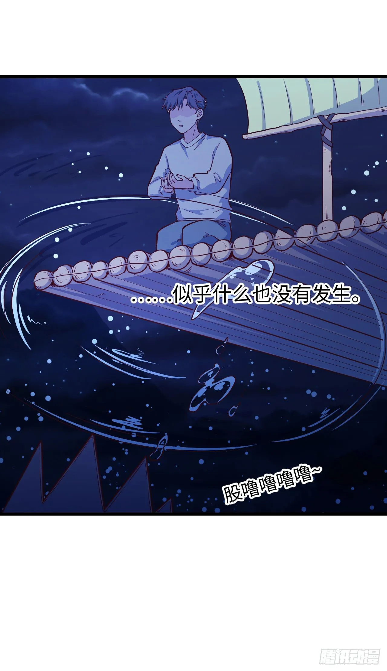 【103话】小王子与大个子2 第51页