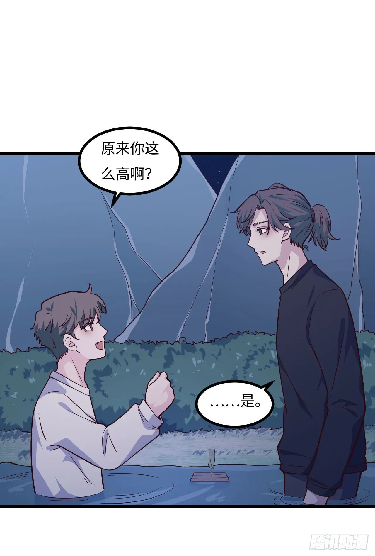 【103话】小王子与大个子2 第54页