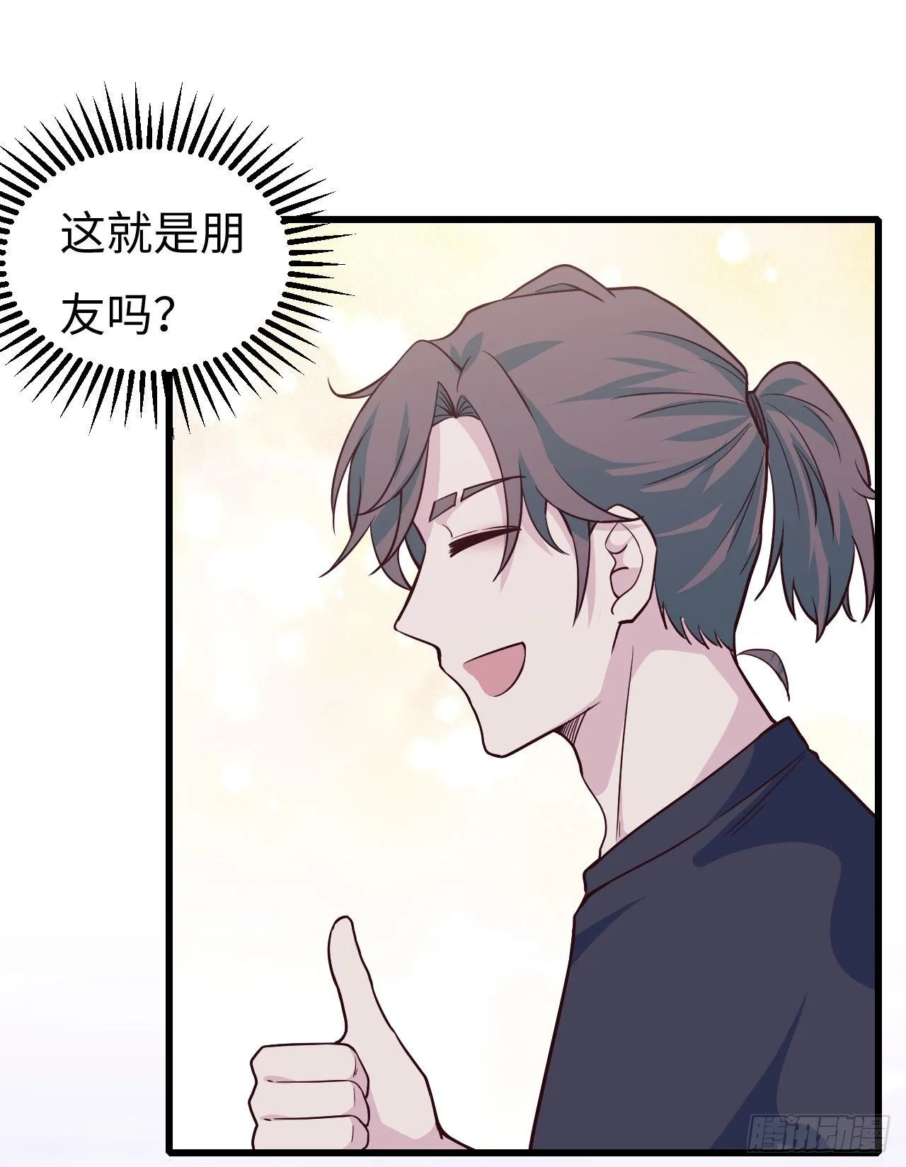 【103话】小王子与大个子2 第57页