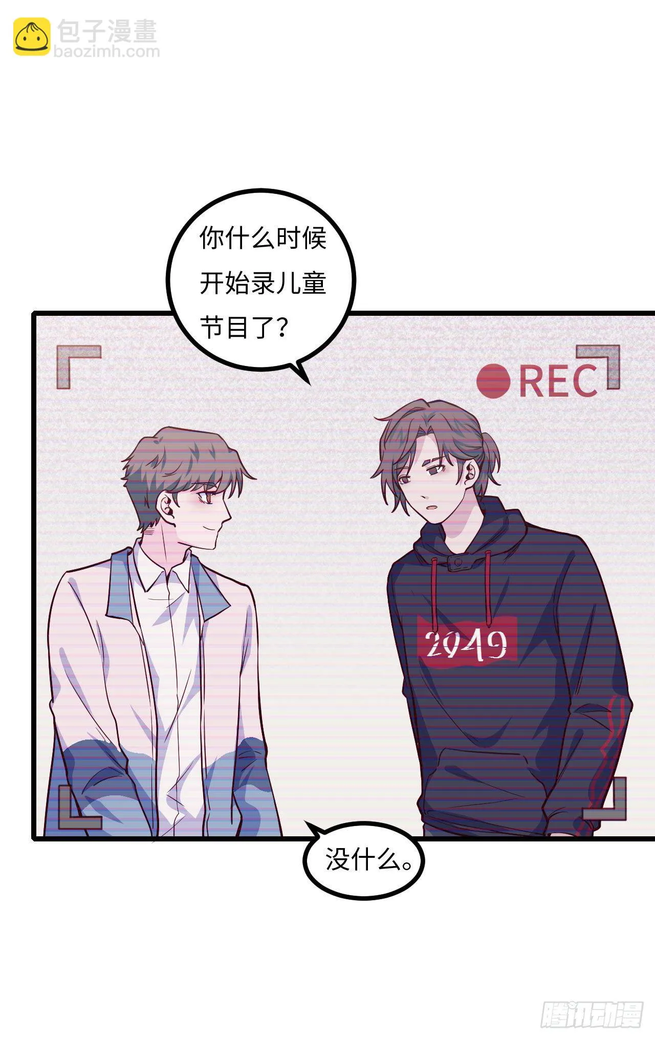 【103话】小王子与大个子2 第61页