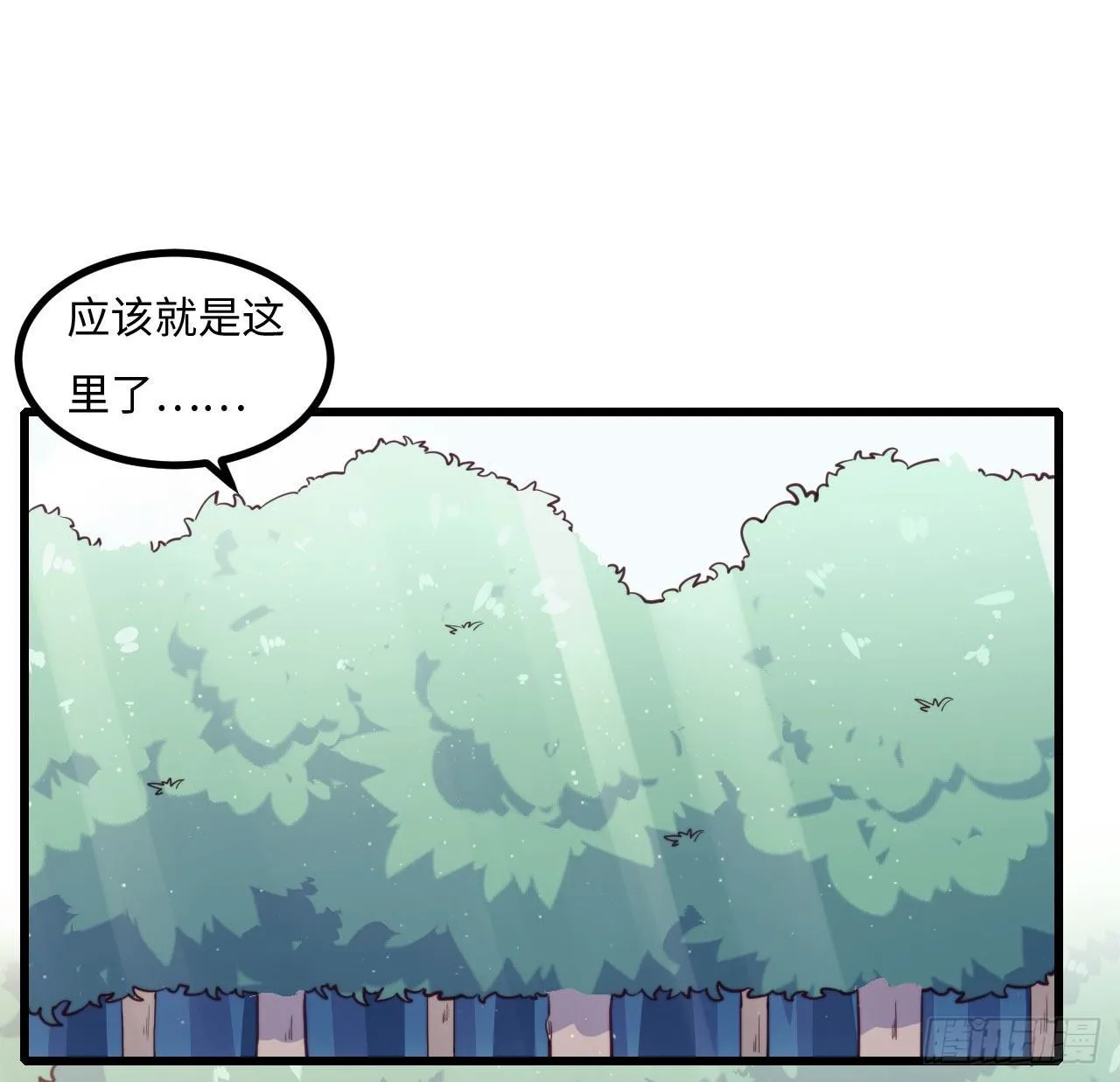 【102话】小王子和大个子1 第15页